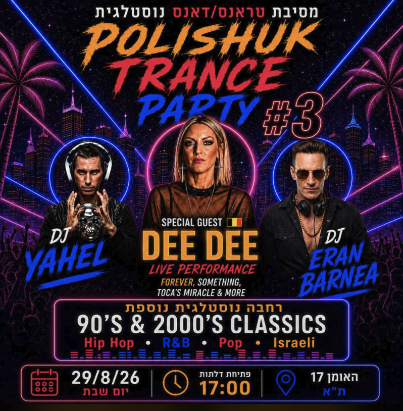 Polishuk Trance Party #3✦Aug 29