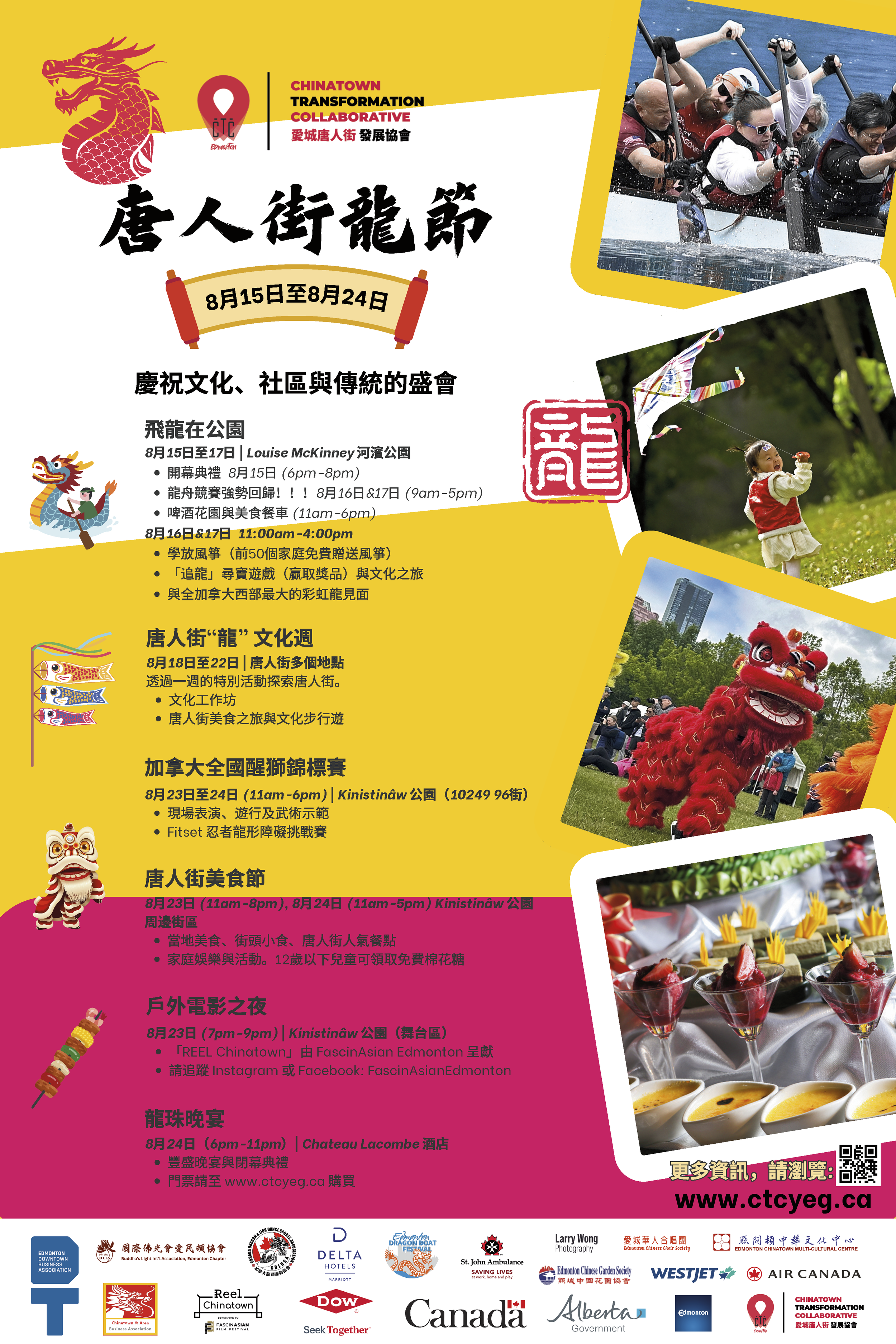 Dragon Festival Poster (CHN)-3.png