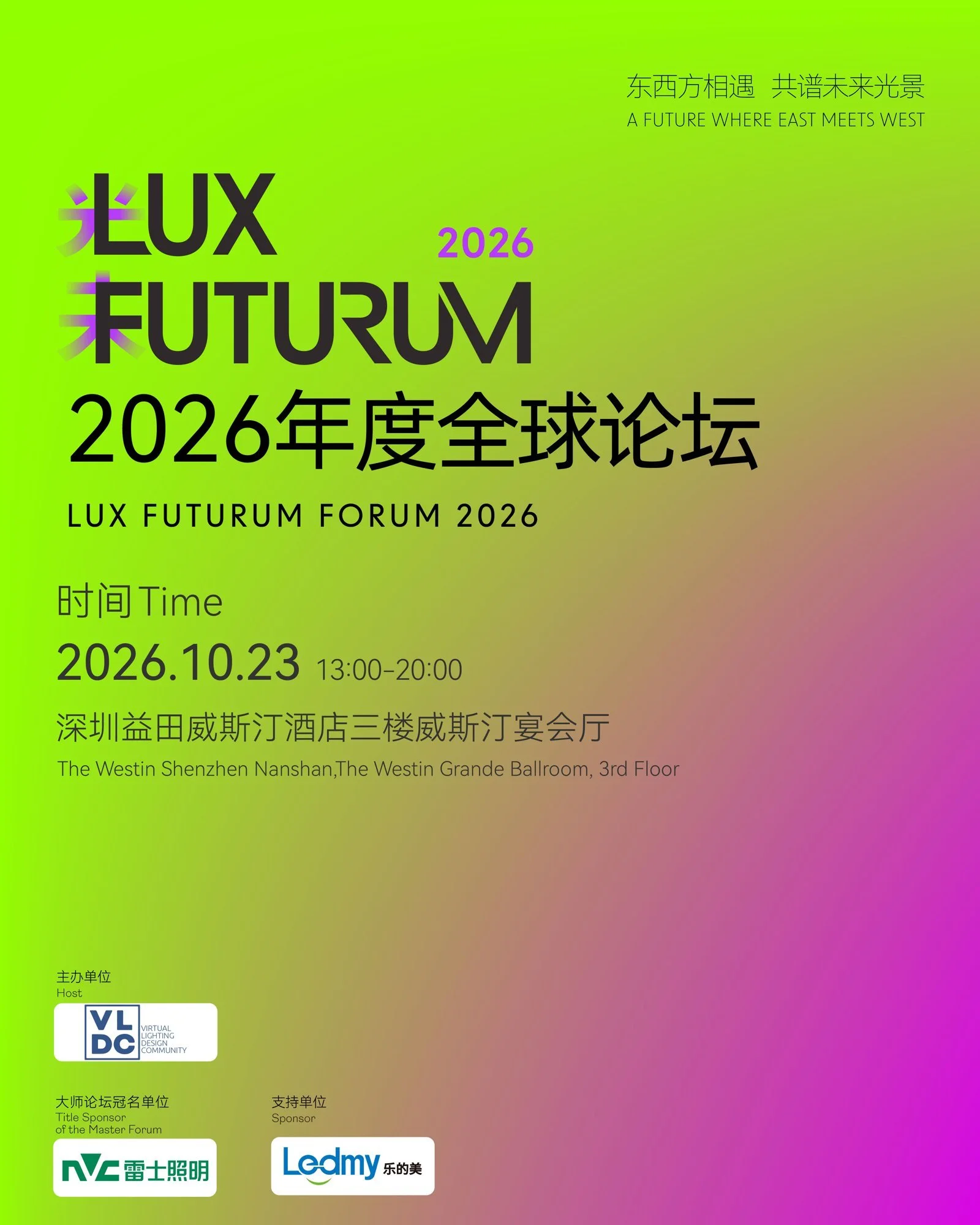 Lux Futurum 2026: West Meets East, Shenzhen, China