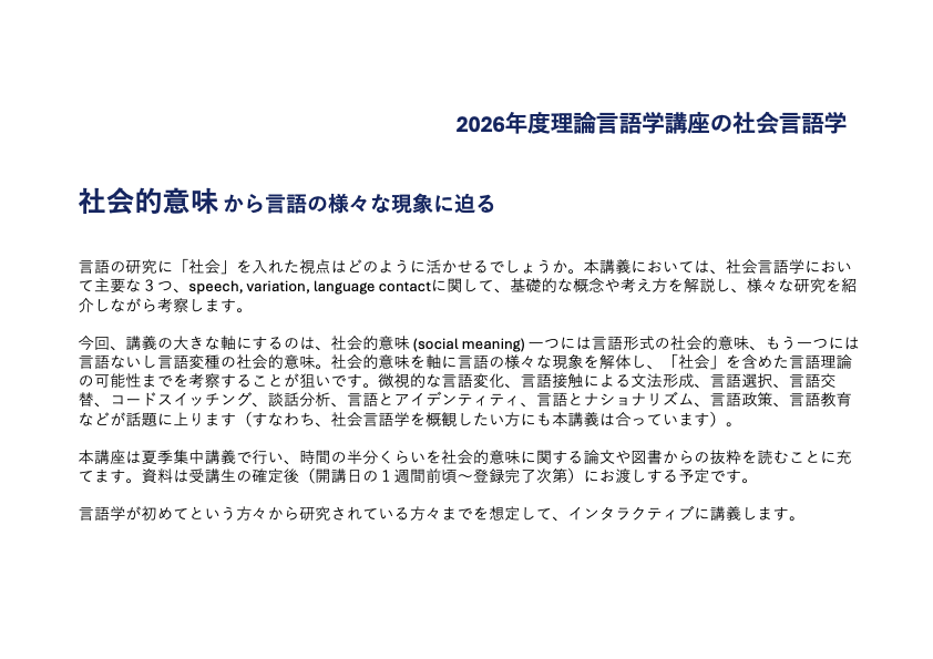 TEC2026夏講座-shimada.png