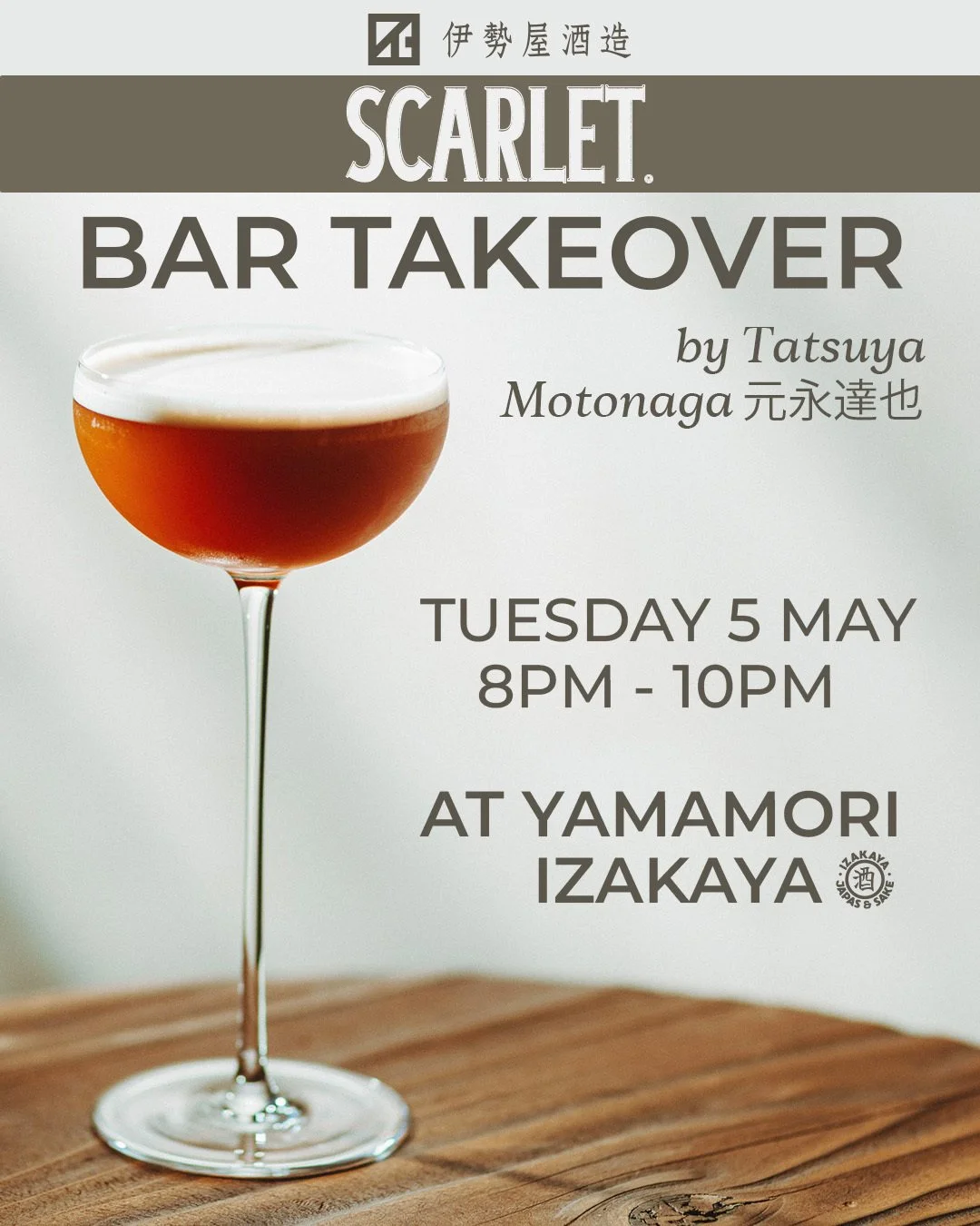 Special One-Night Bar Takeover with “Scarlet” – A Japanese Craft Amaro