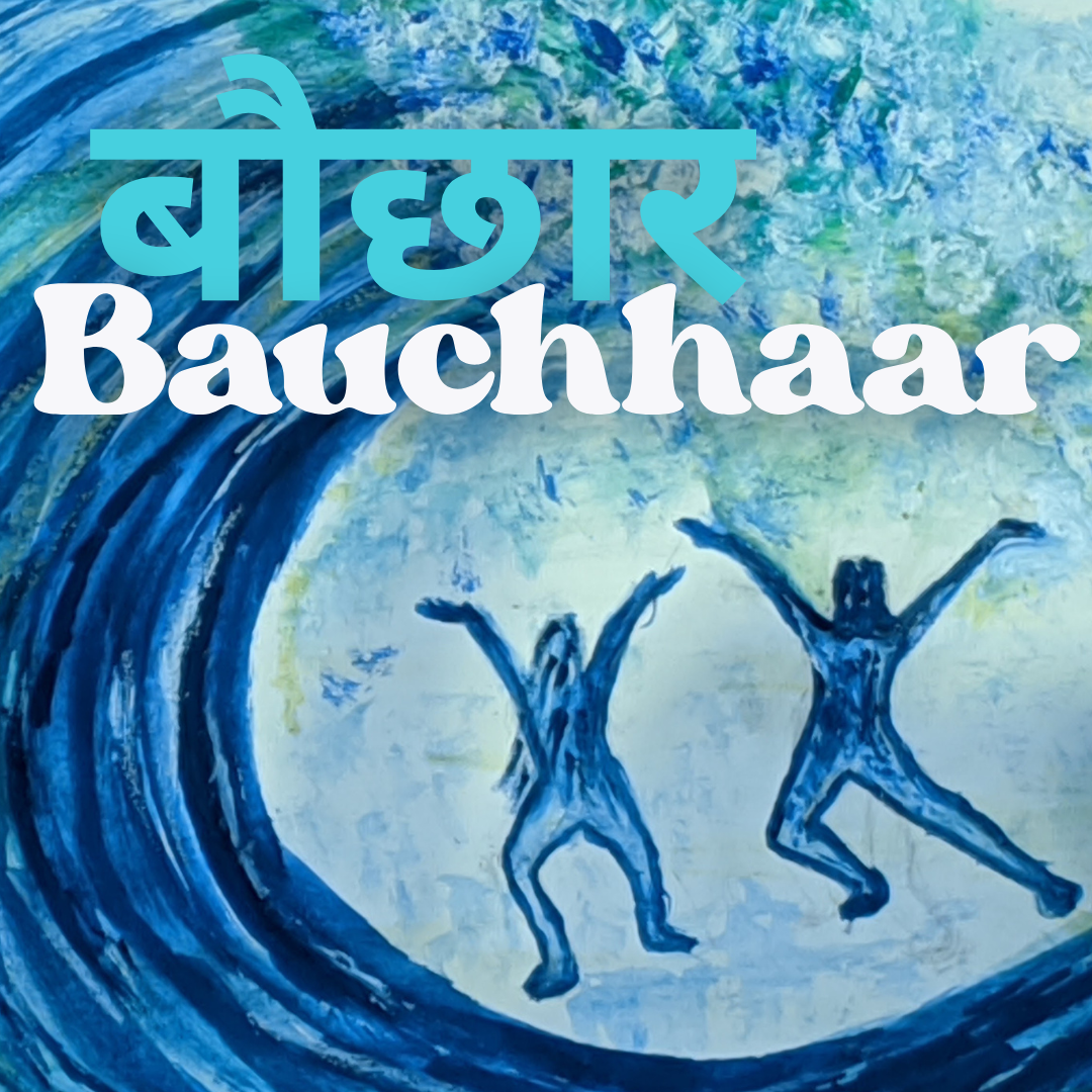 Bauchhaar: Poetry Prism