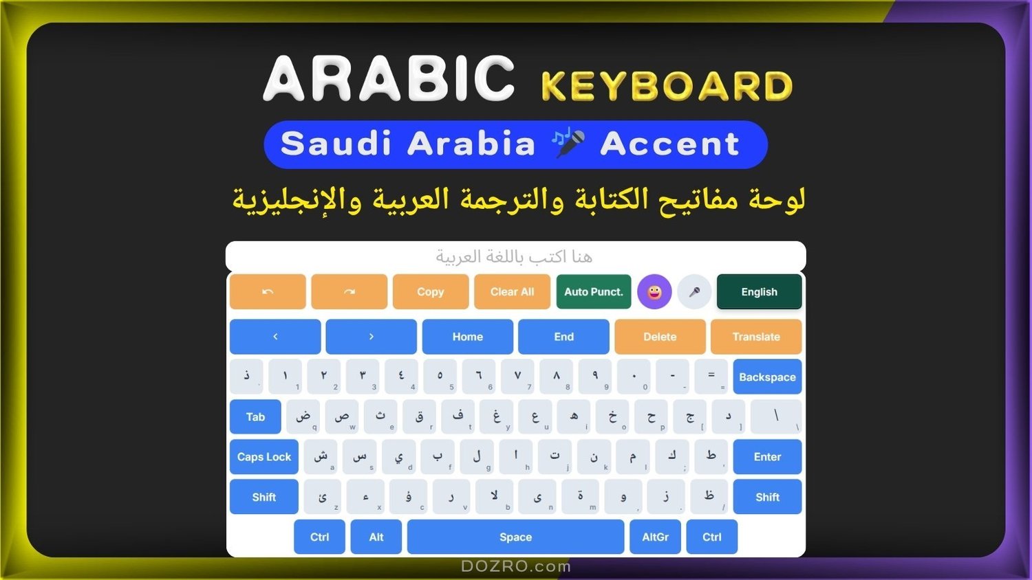 Saudi Arabia Keyboard (لوحة مفاتيح عربية سعودية) with Voice Typing — DOZRO