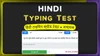 Hindi Typing Test – हिंदी टाइपिंग स्पीड टेस्ट | 30s, 60s, 120s Keyboard ...