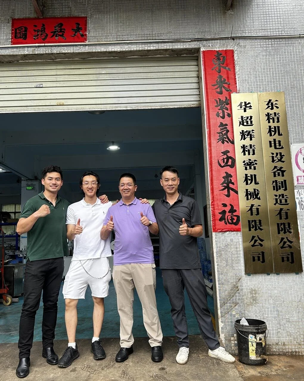 Factory Visit @ Shenzhen, China