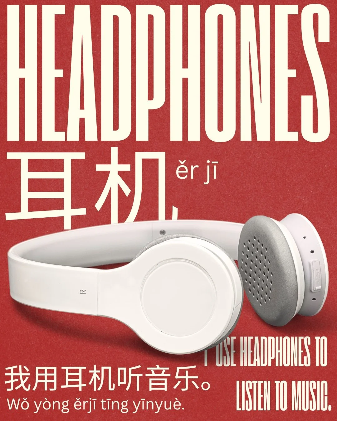 每周一字 🎧 🎶