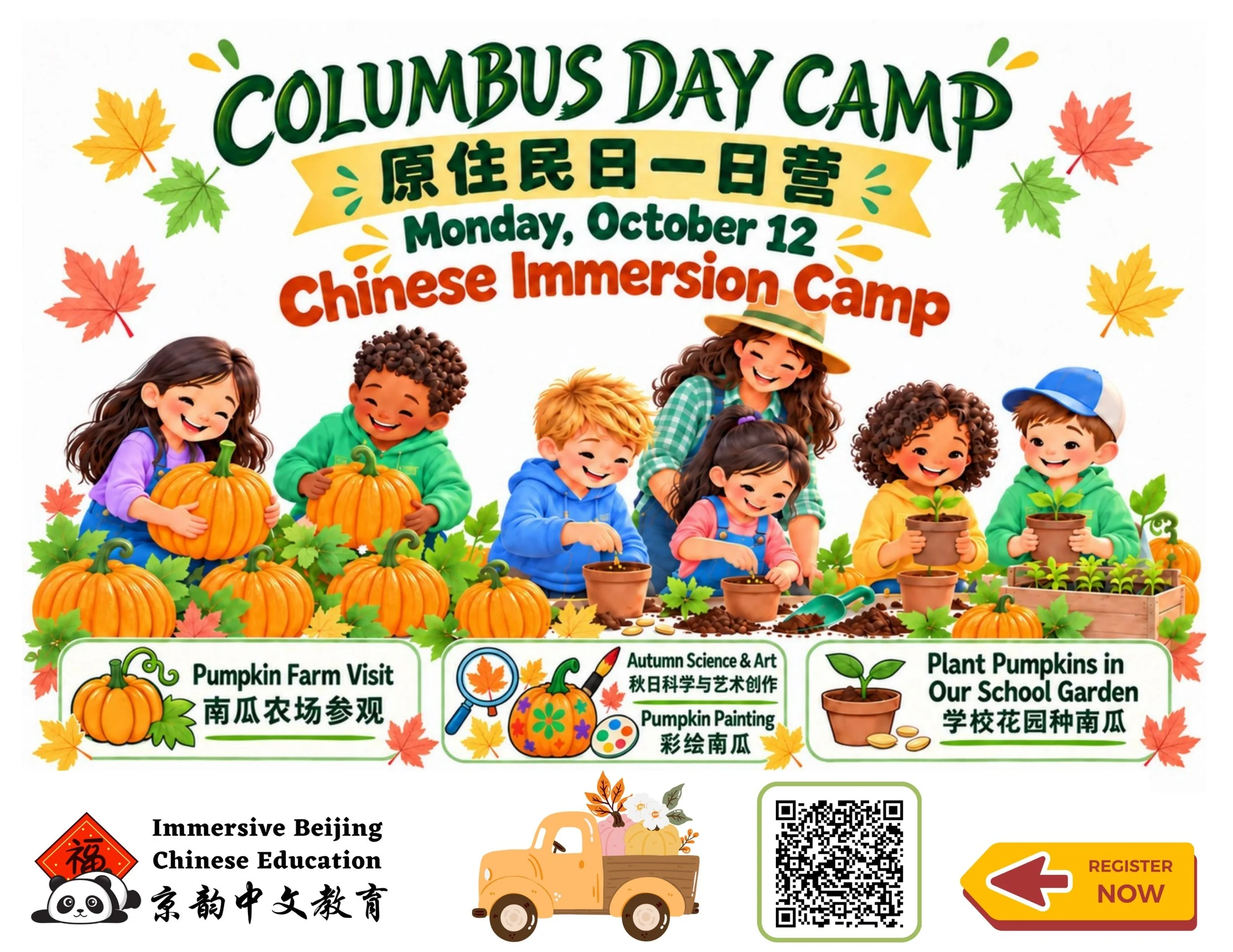 2026 Camp Flyer-2.jpg