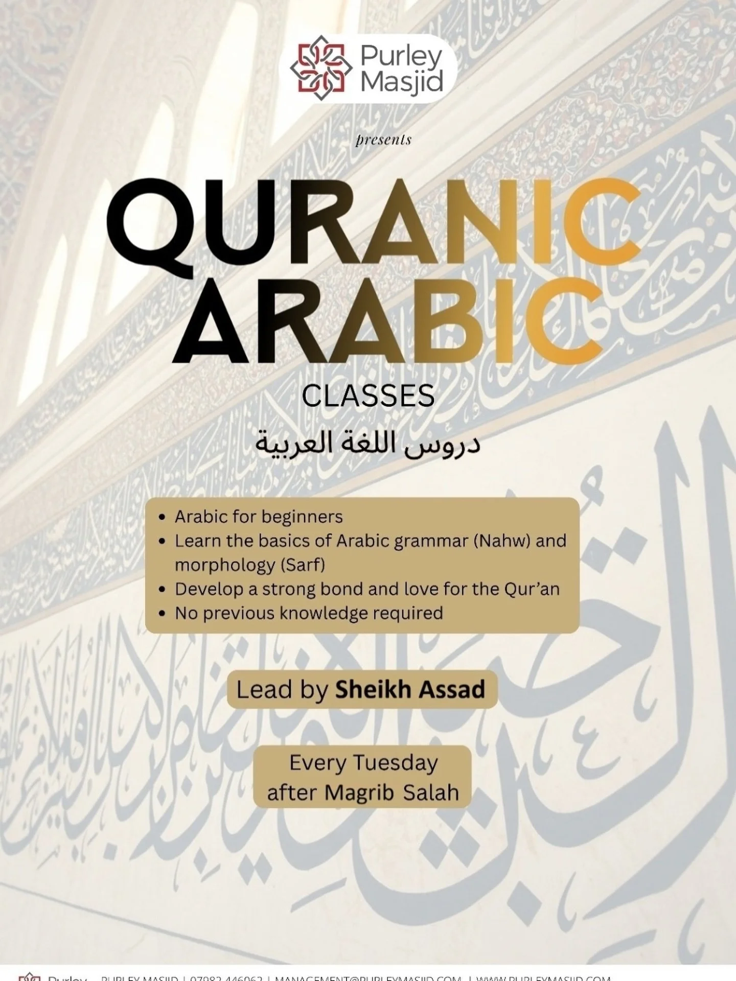 *Quranic Arabic*

*An adult class open for all &amp; Free*

After a successful 12-week Arabic program, we are carrying on with a weekly session, focusing on the language and how it is implemented in the Qur&rsquo;an.

This class is aimed at a range o