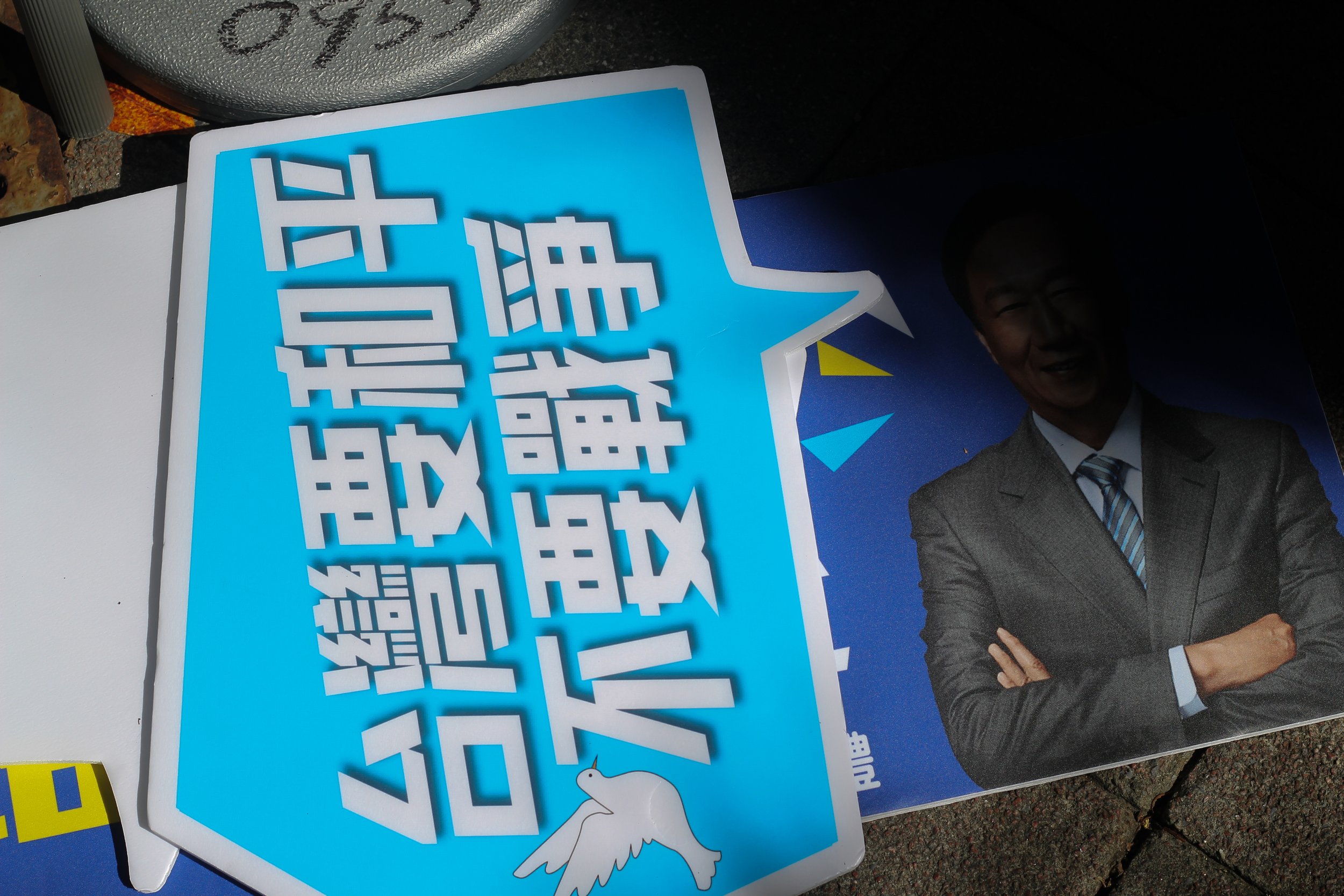 A poster for Terry Gou on the ground during the rally.