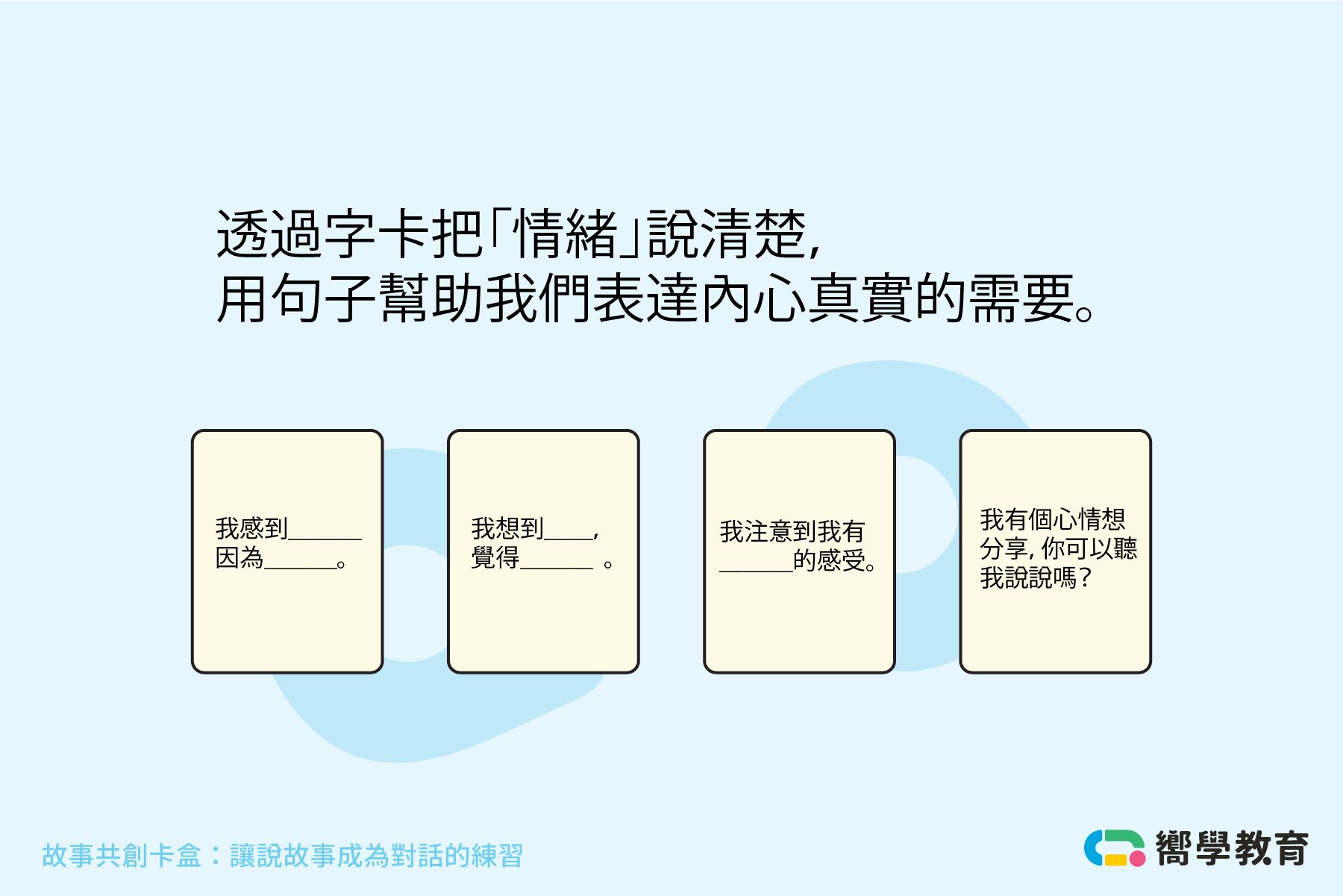 story-creation-marketingArtboard 1_5.png