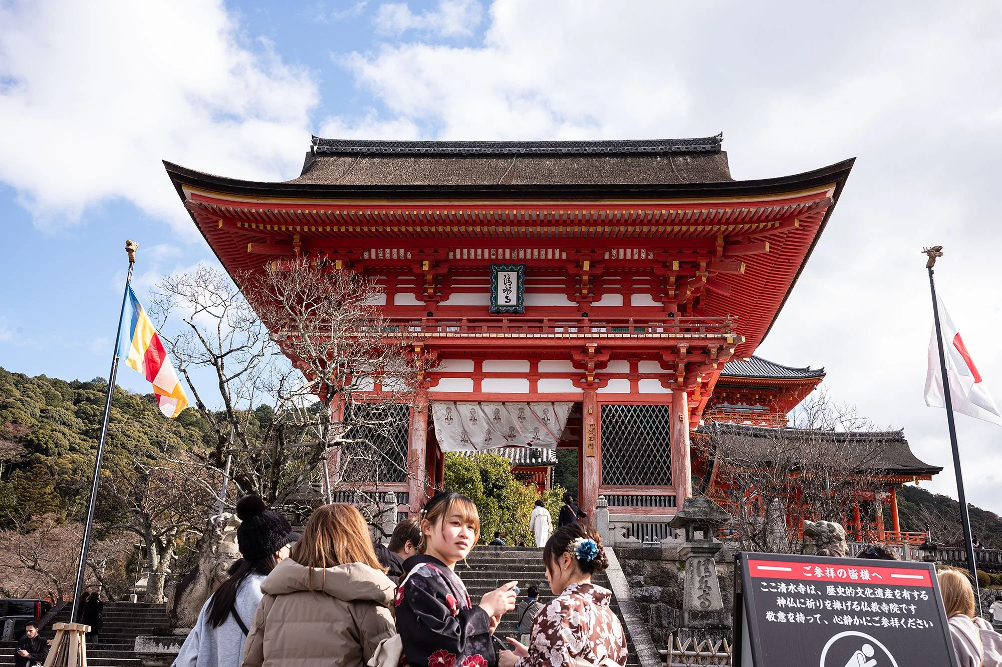 Kiyomizu-dera. Kyoto, Japan.