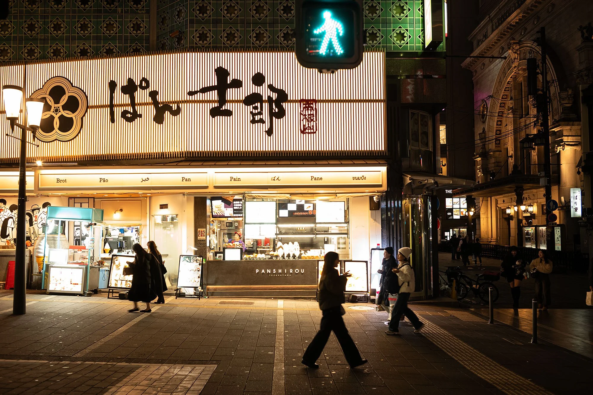 Osaka at night, Japan.
