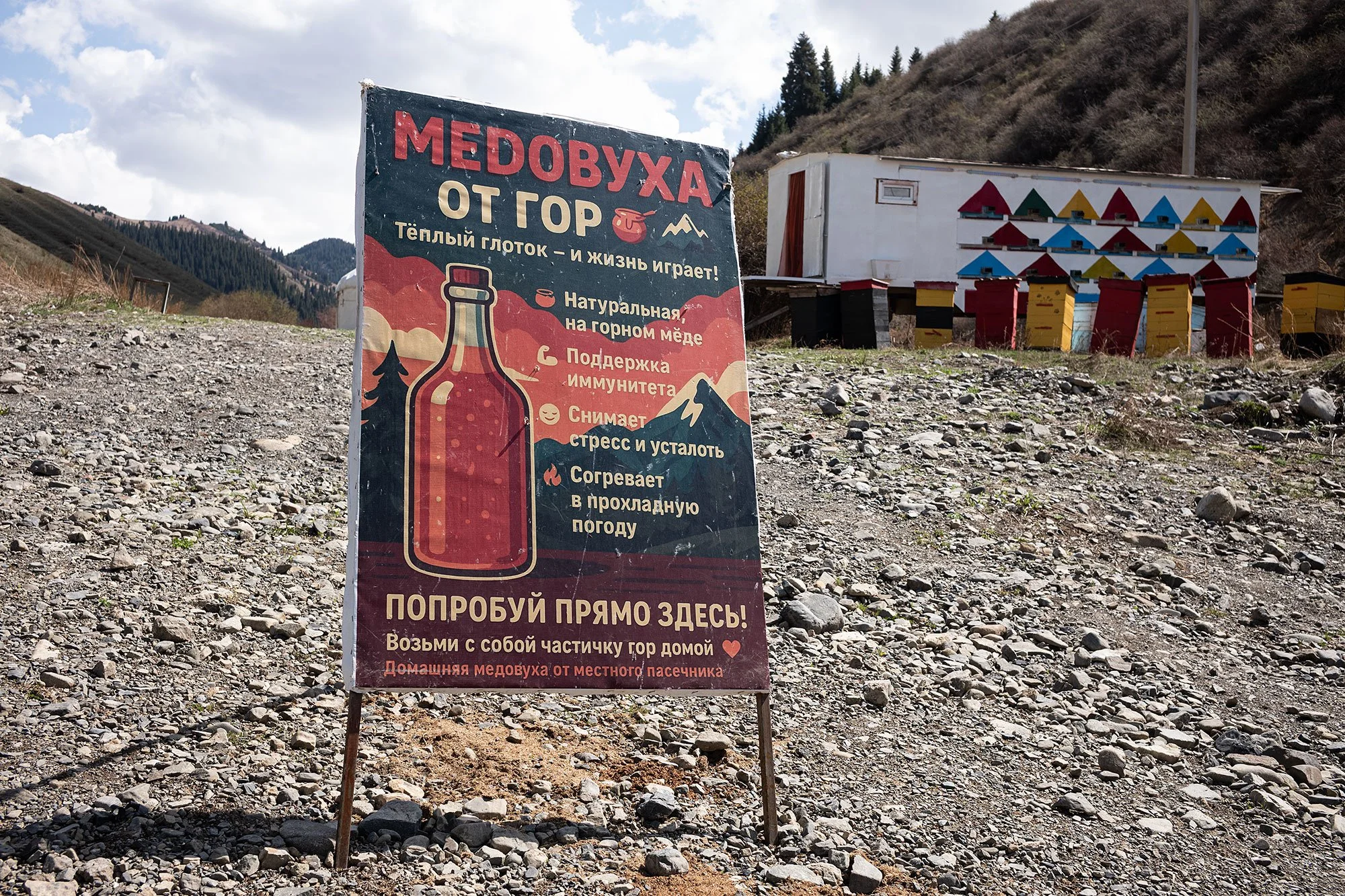 Honey seller. Kazakhstan.