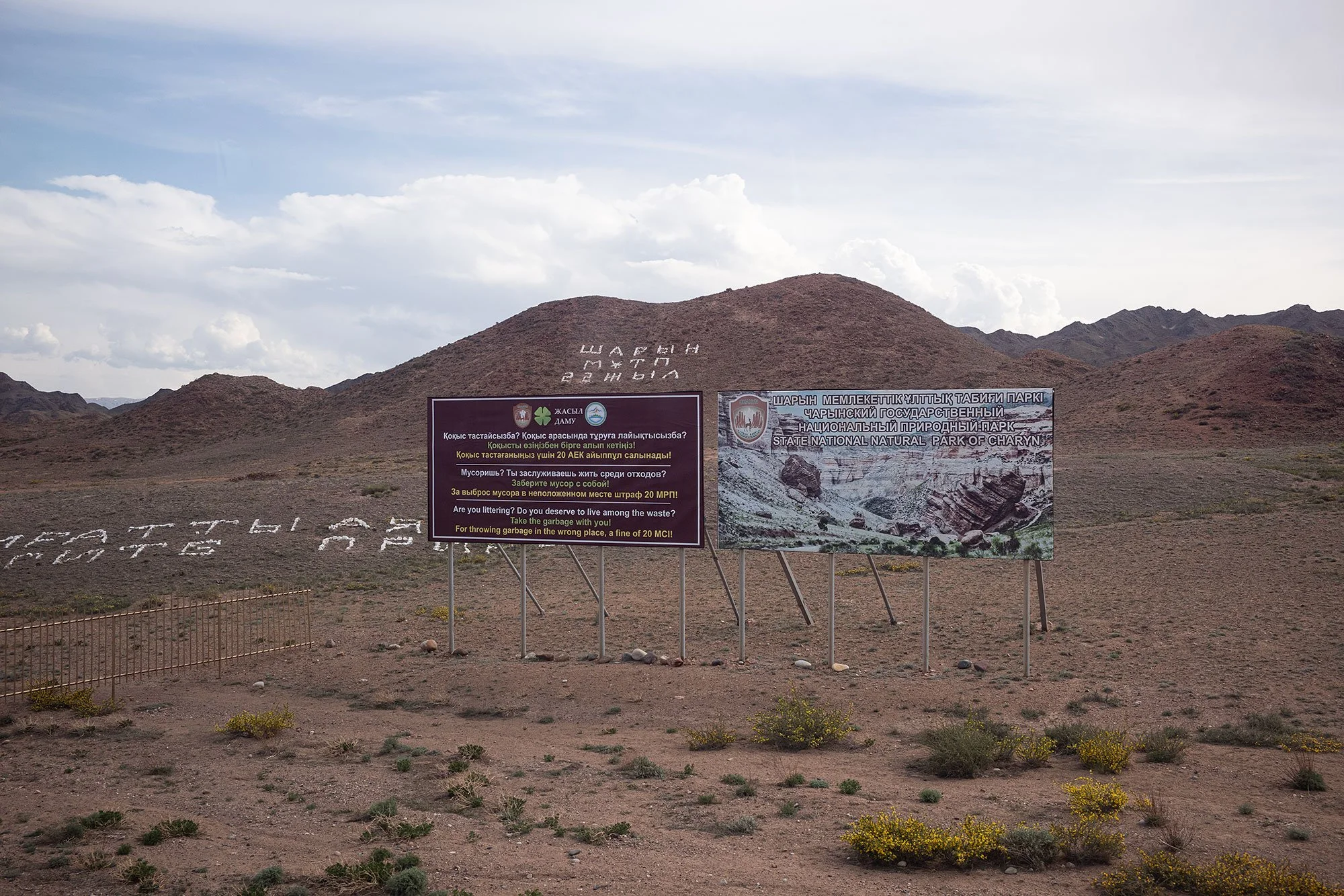Charyn Canyon. Kazakhstan.