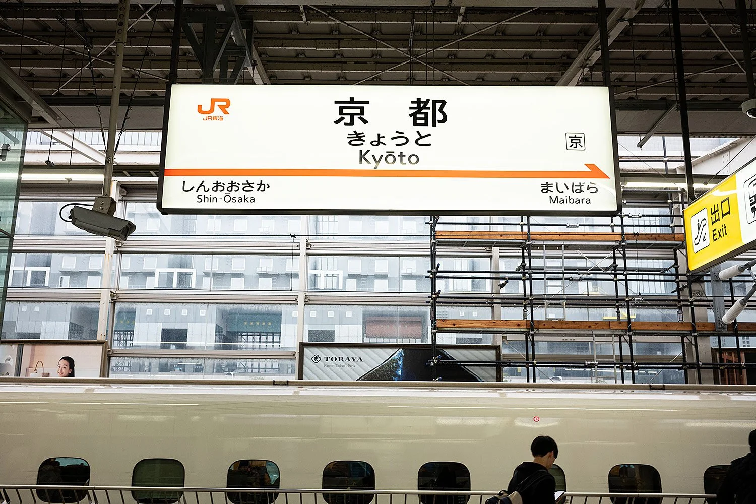 Kyoto train station, Japan.