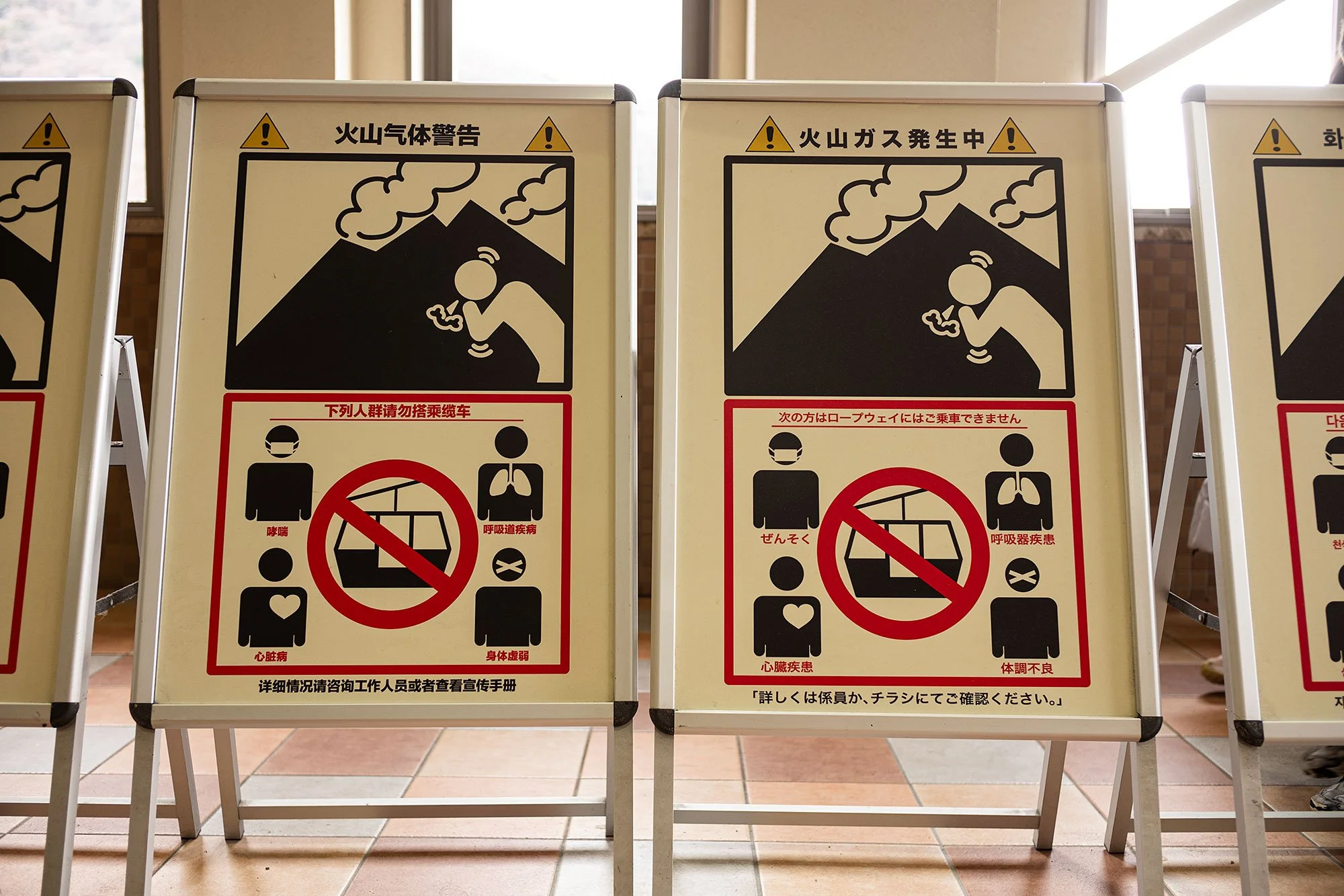 Hakone Ropeway. Hakone, Japan.