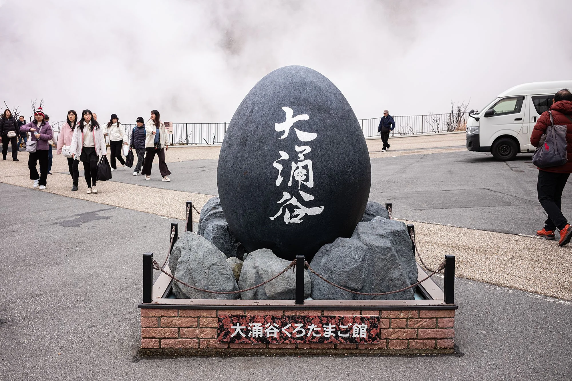 Owakudani. Hakone, Japan.