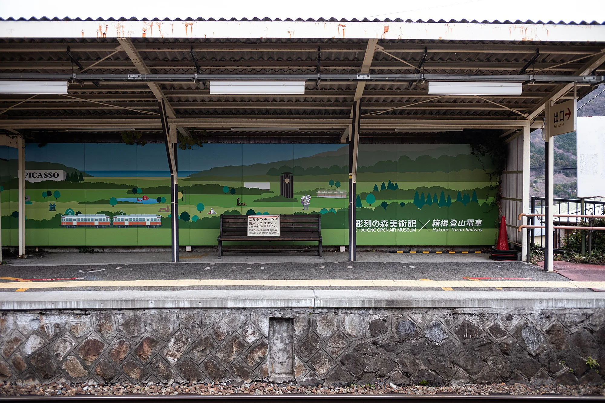 Chokokunomori Station. Hakone, Japan.