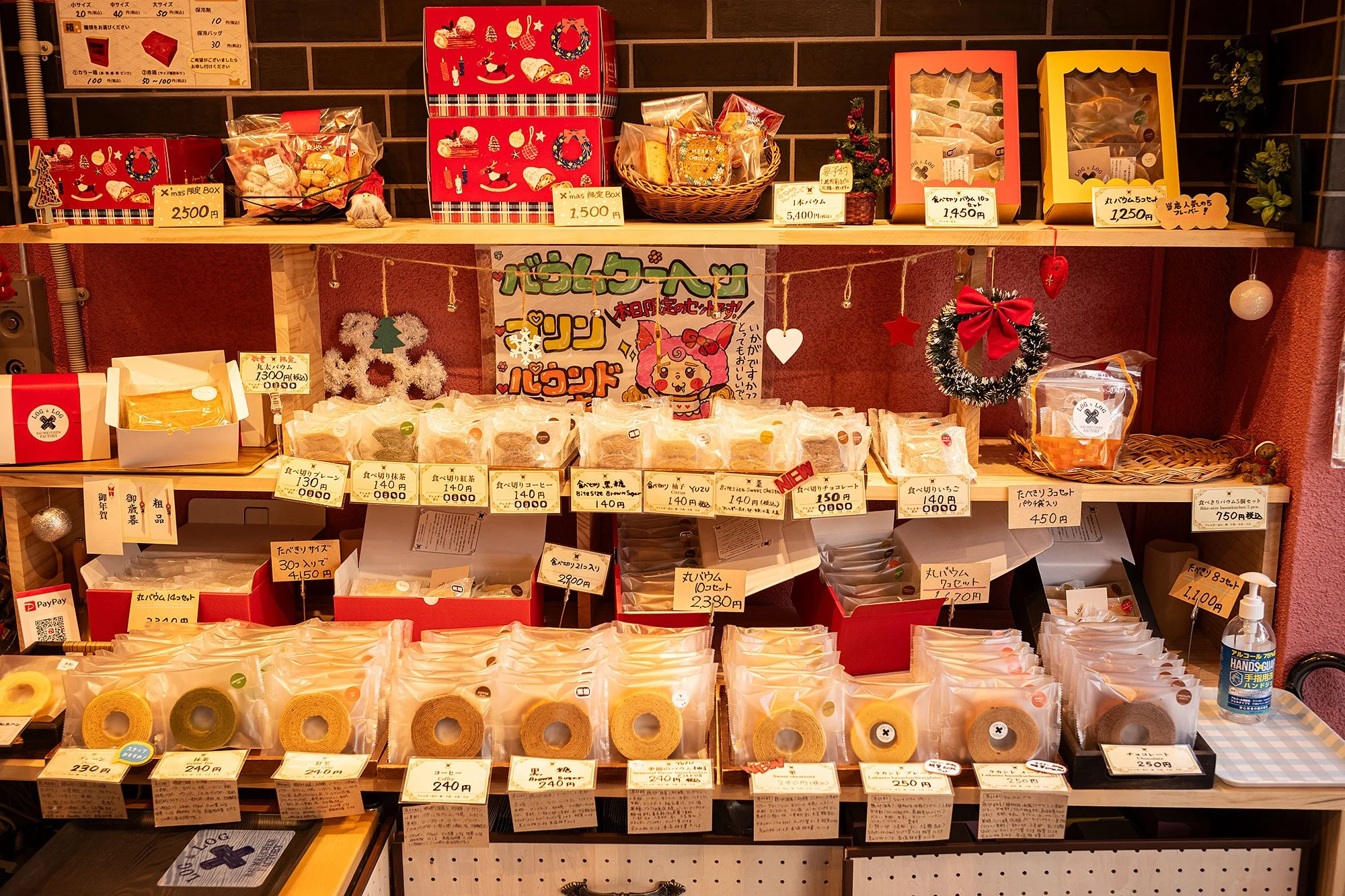 Log &amp; Log pastry shop. Nezu. Tokyo, Japan.