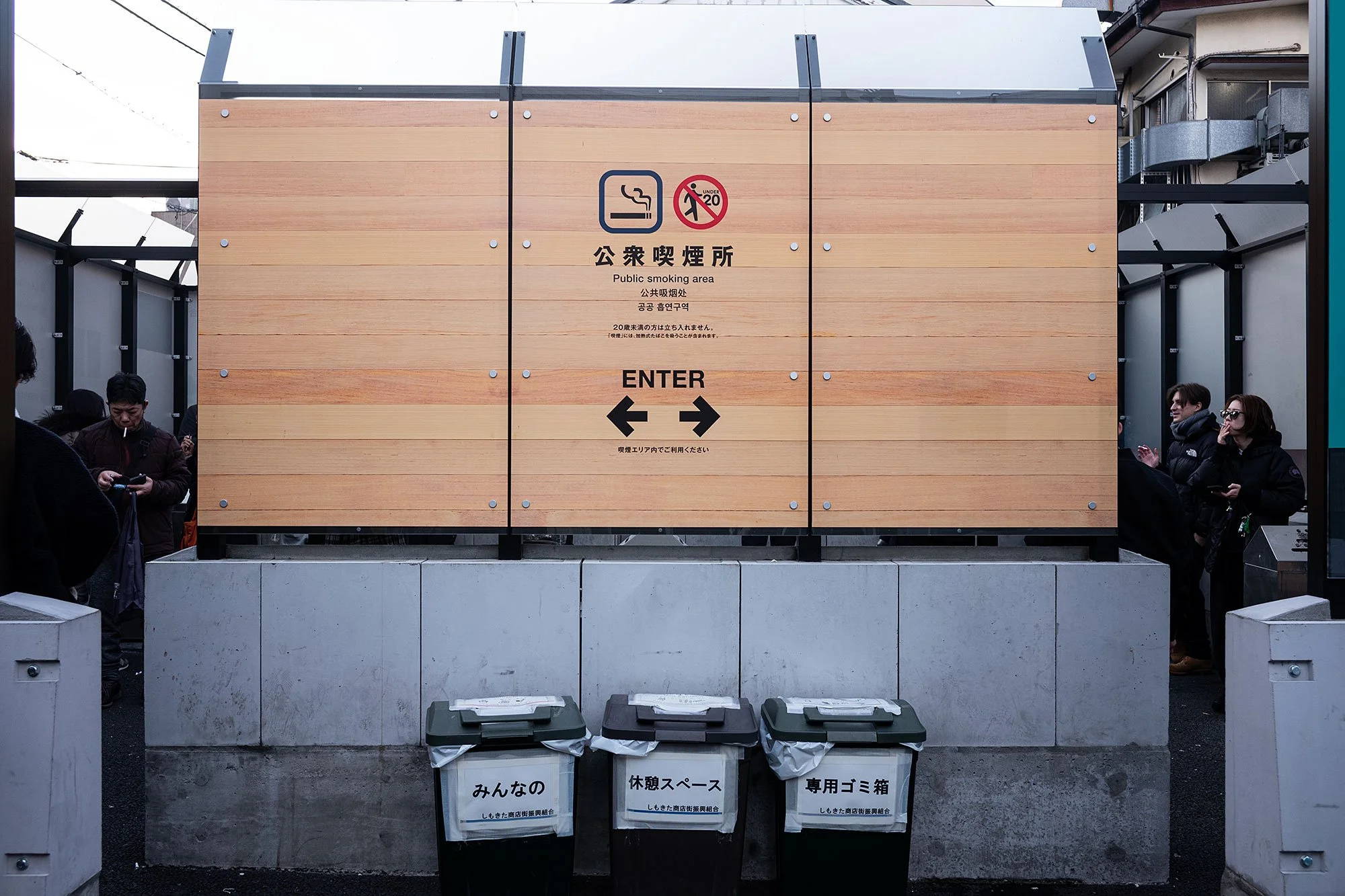 Shimokitazawa neighborhood of Tokyo, Japan