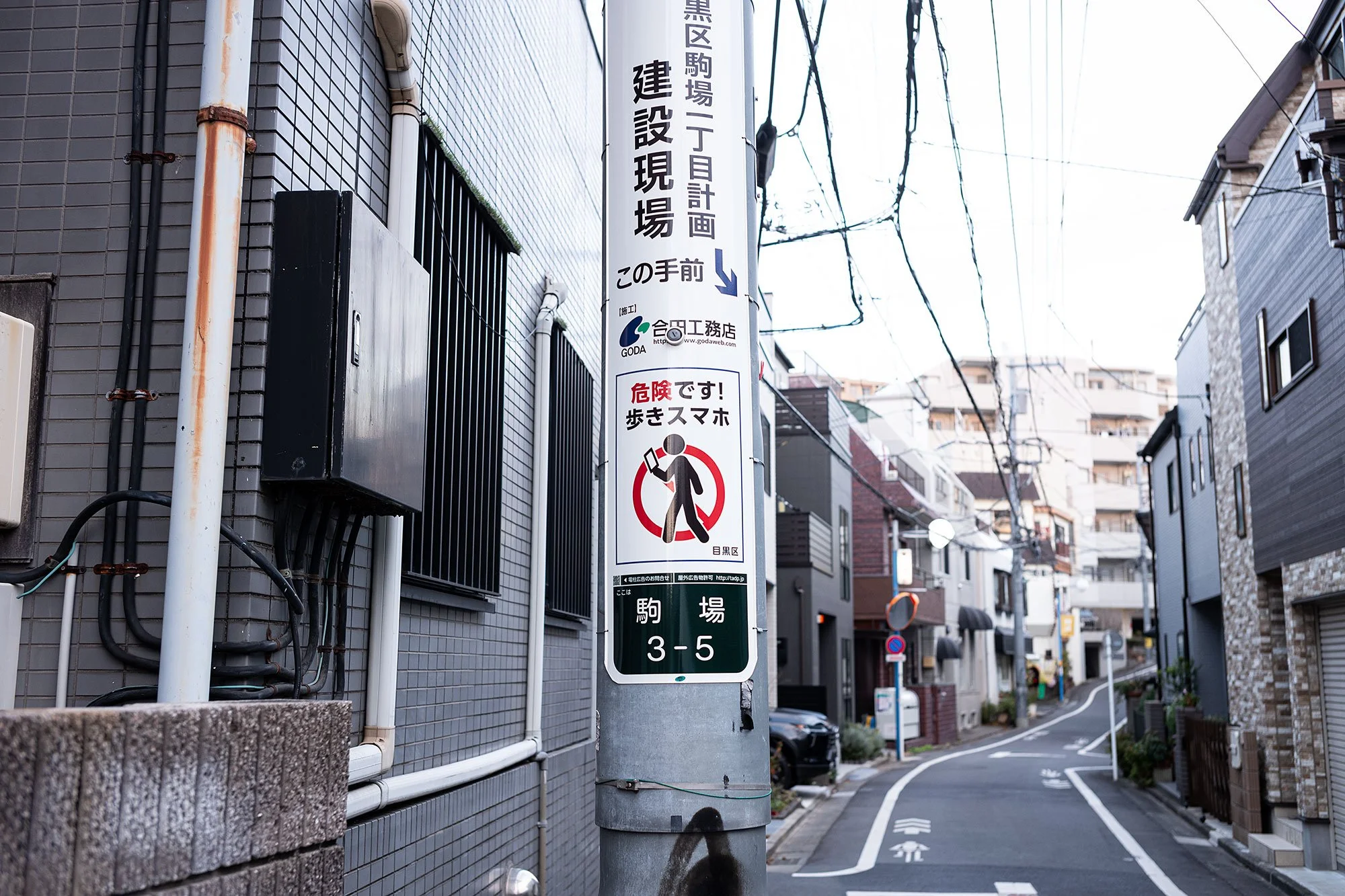 Nishihara. Tokyo, Japan.