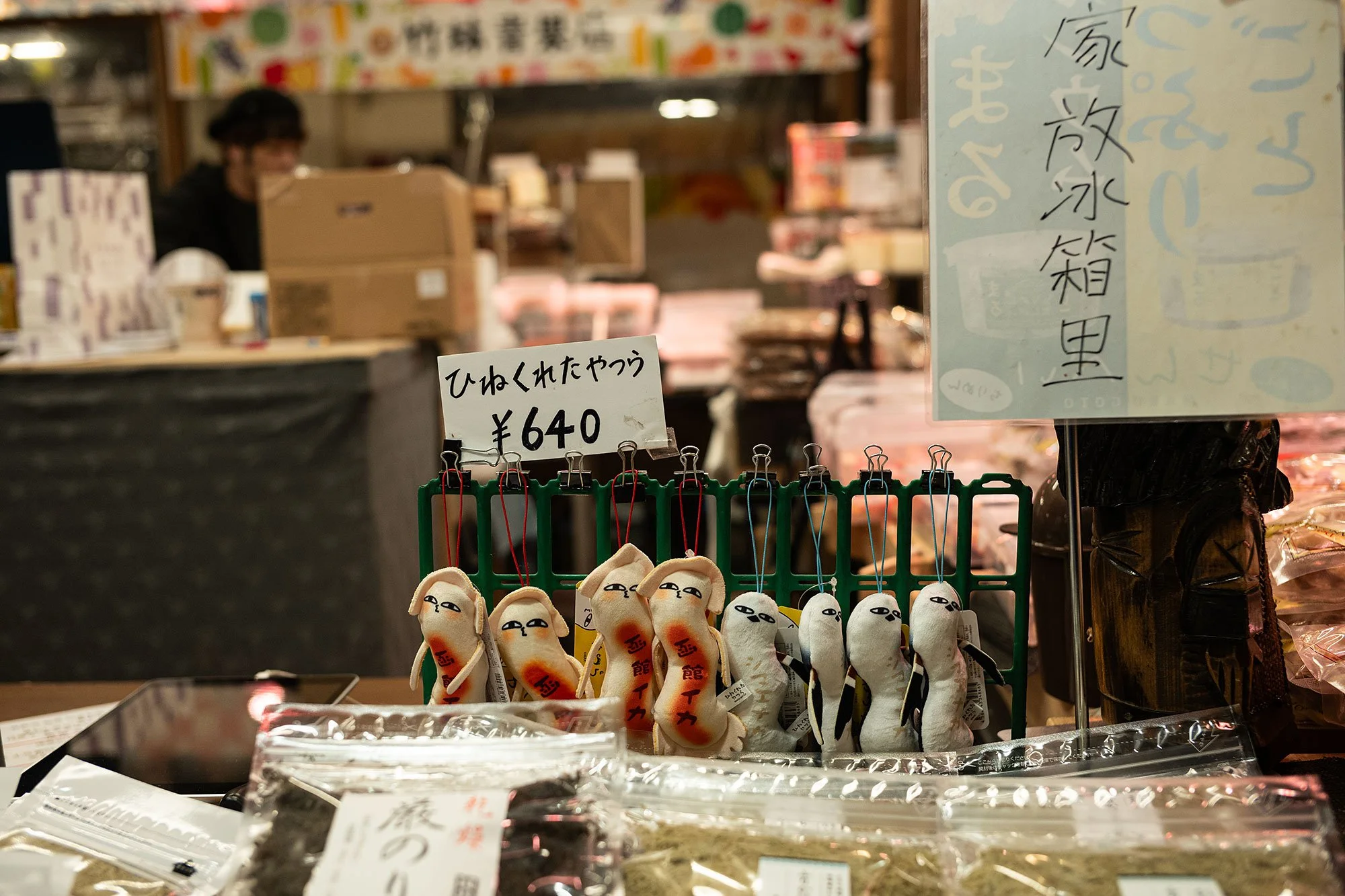 Hakodate morning market. Japan.