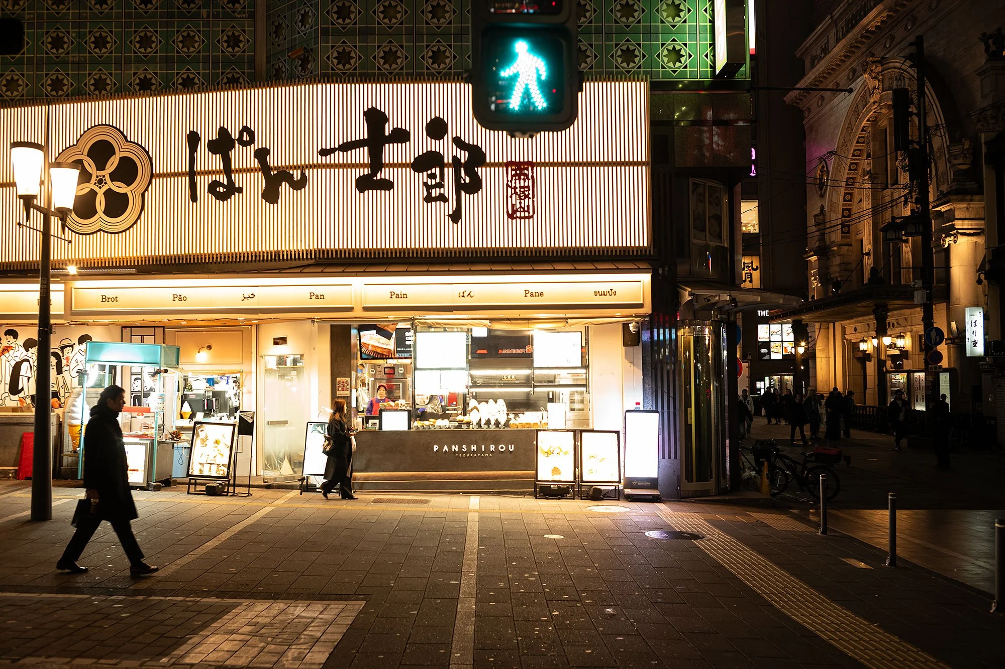 Dotonbori Osaka at night.