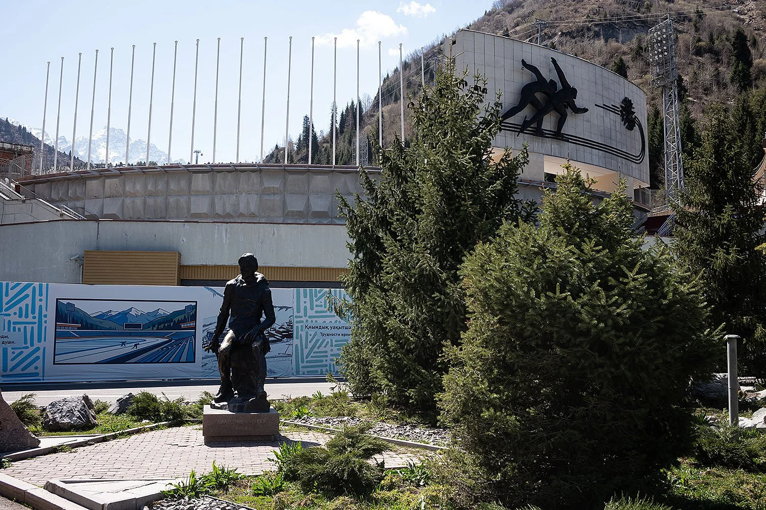 Medeu High-Mountain Ice Rink. Almaty, Kazakhstan.