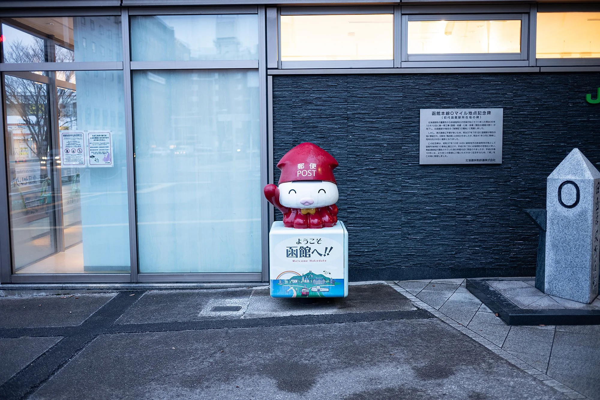 Hakodate. Japan.