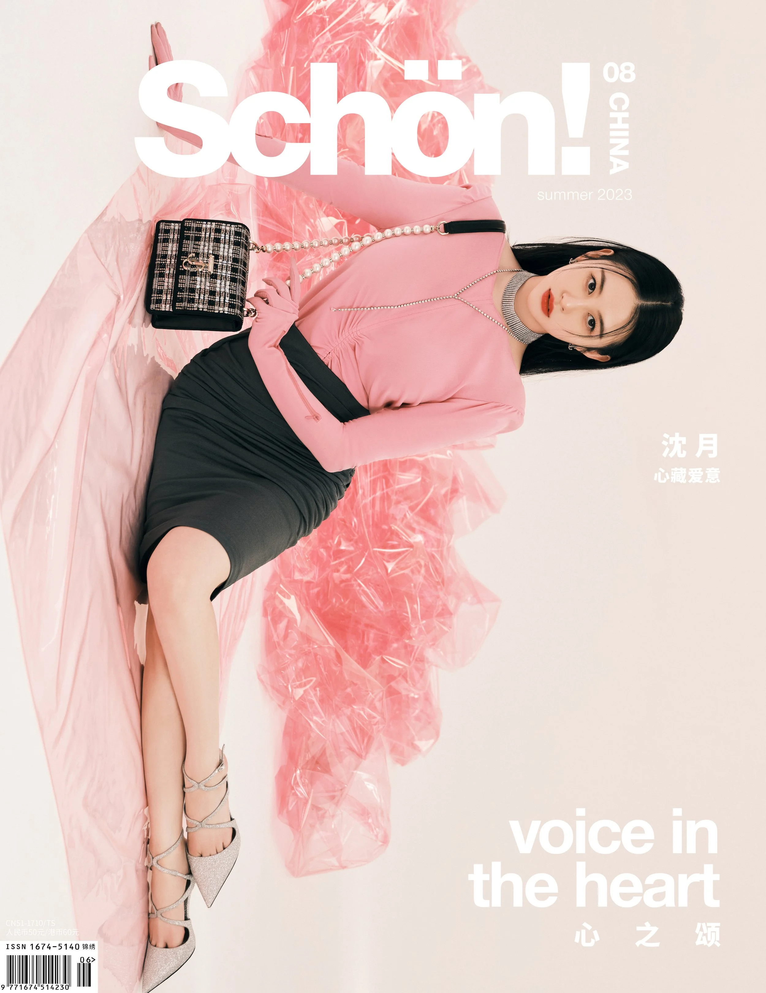 08cover-沈月.jpg