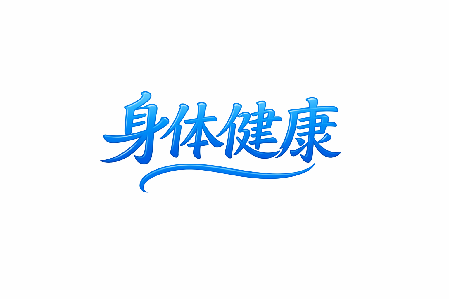全民意识