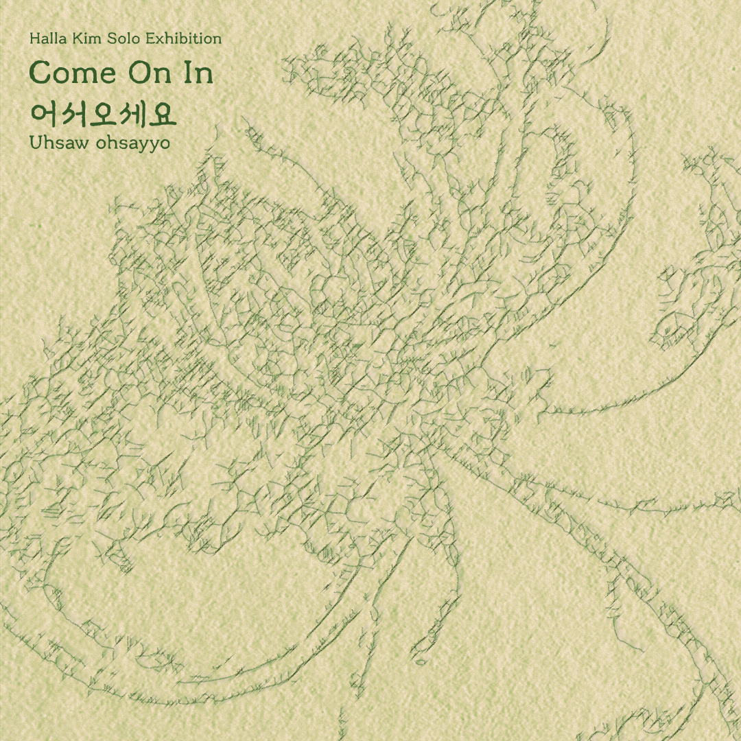 Come on in (어서오세요)