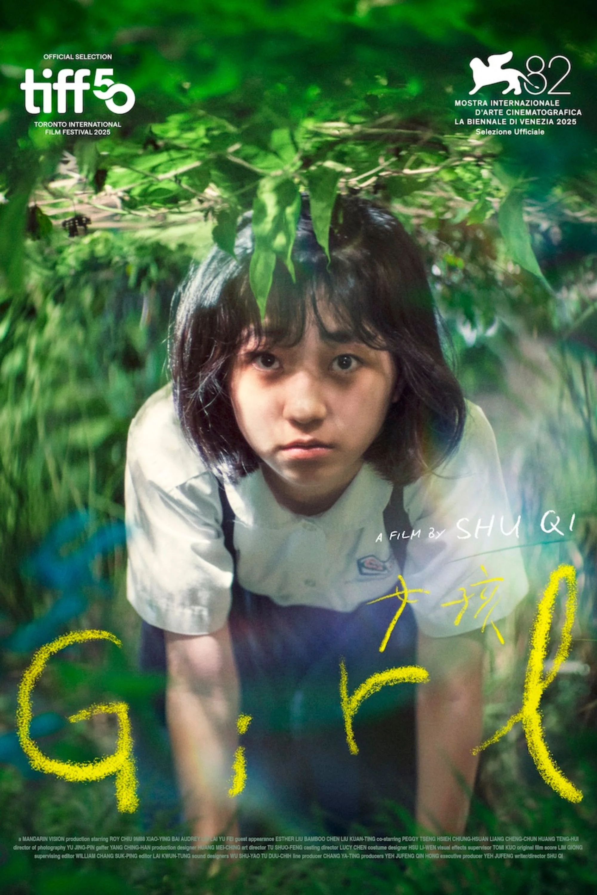 GIRL | 女孩