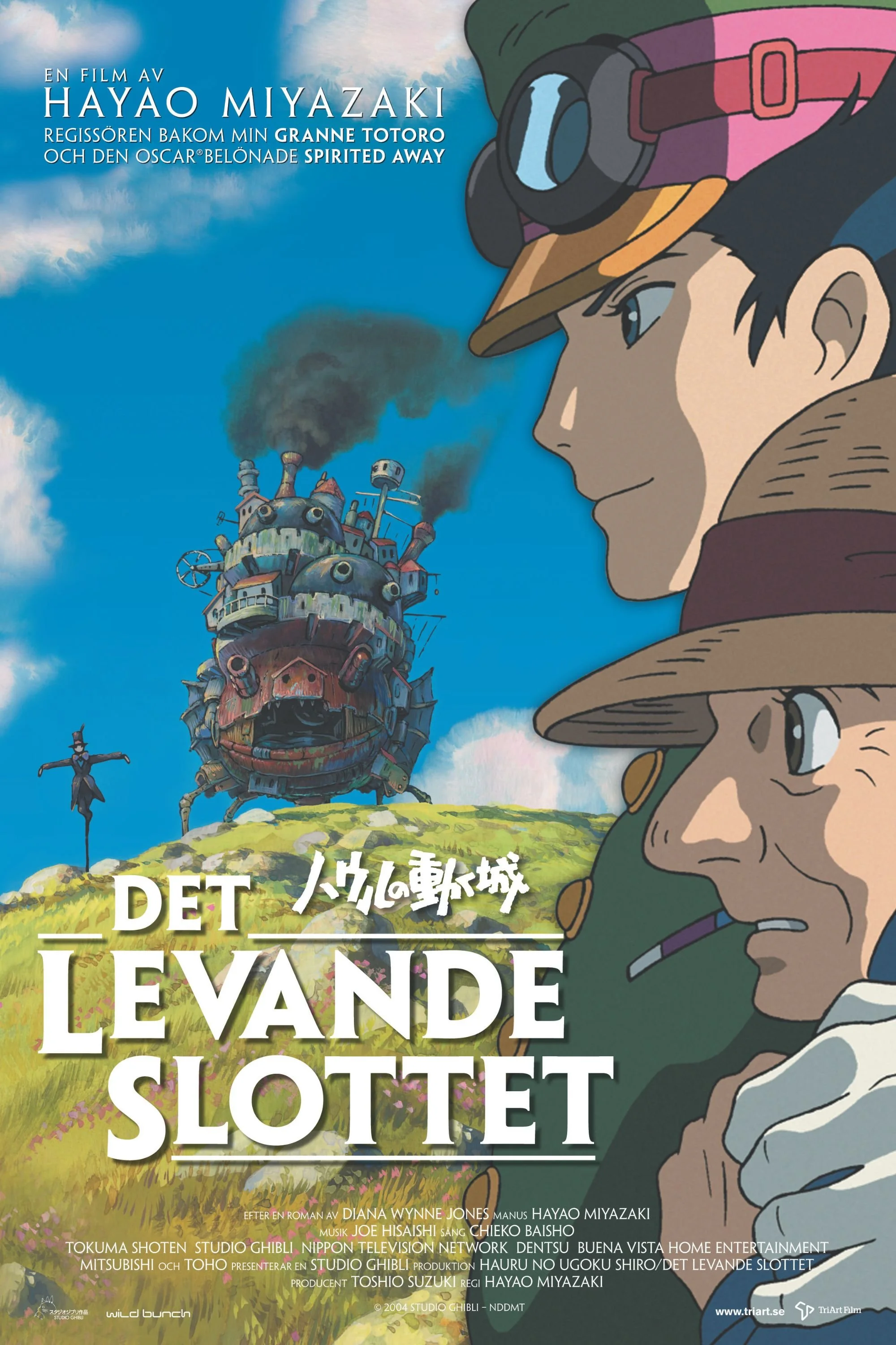 DET LEVANDE SLOTTET | ハウルの動く城