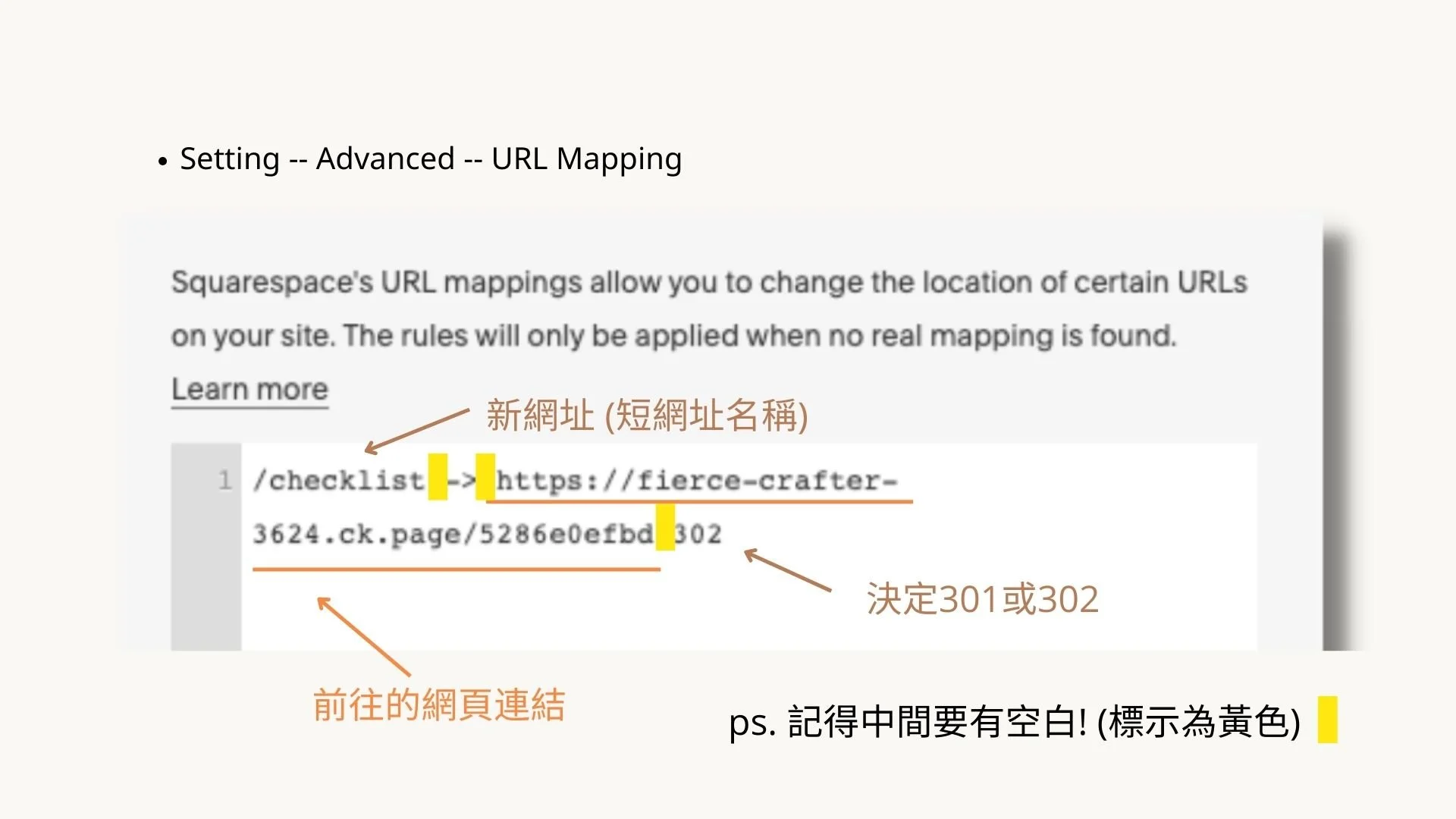 Squarespace網址轉址設定說明