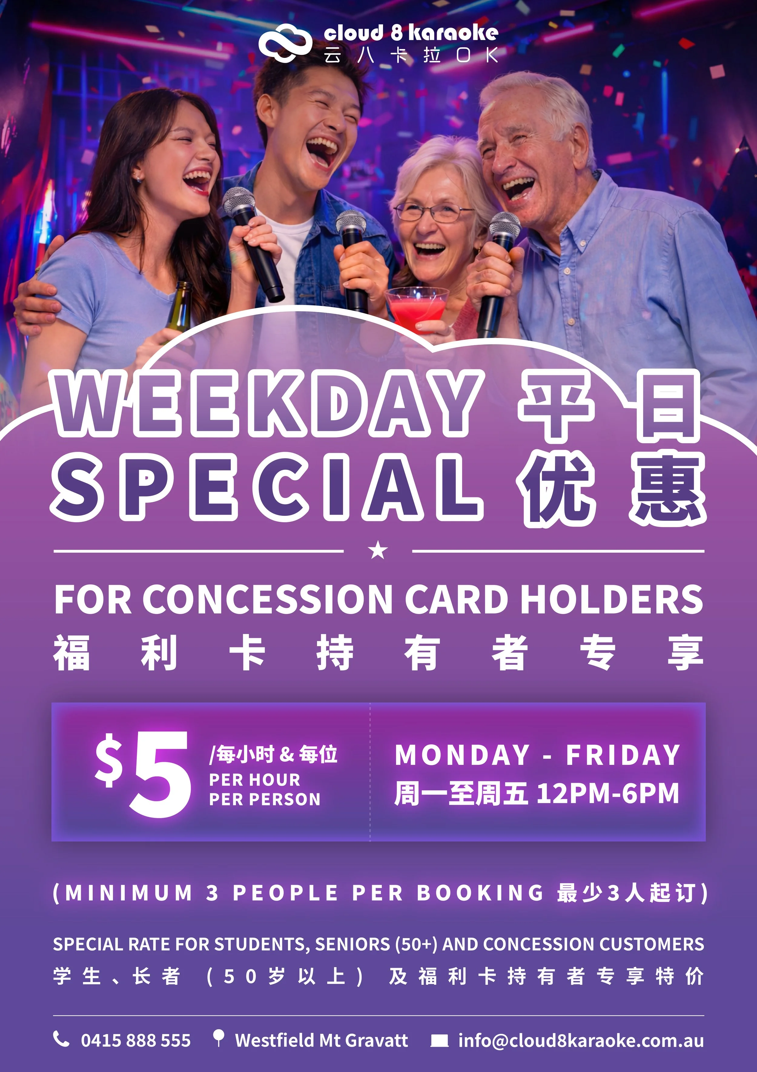 A1-Cloud 8 Weekday Special.jpg