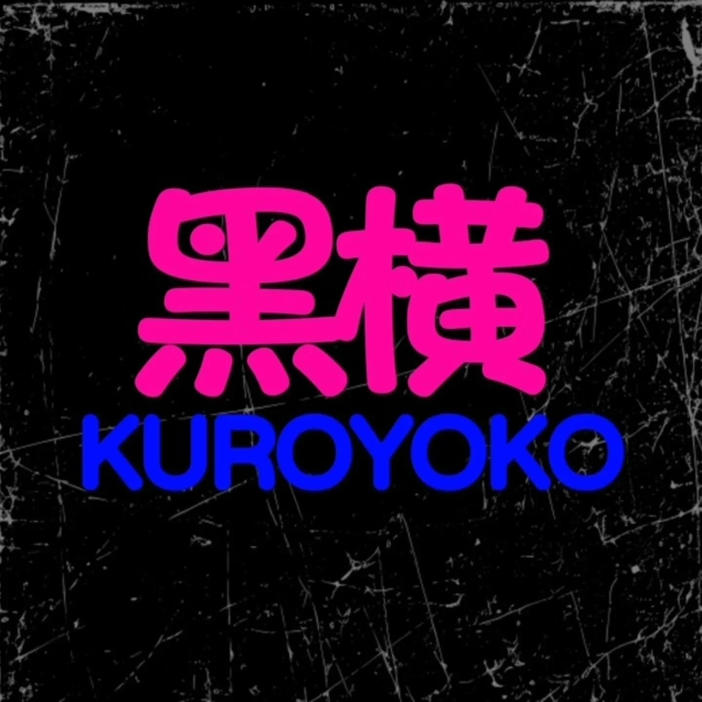 London chef @scotthallsworth - best known as the former Head Chef at Nobu London and the creative force behind cult dining spots like Kurobuta, Double Dragon, and Freak Scene - will launch his latest project @eat.kuroyoko this weekend in Balham. 

A 