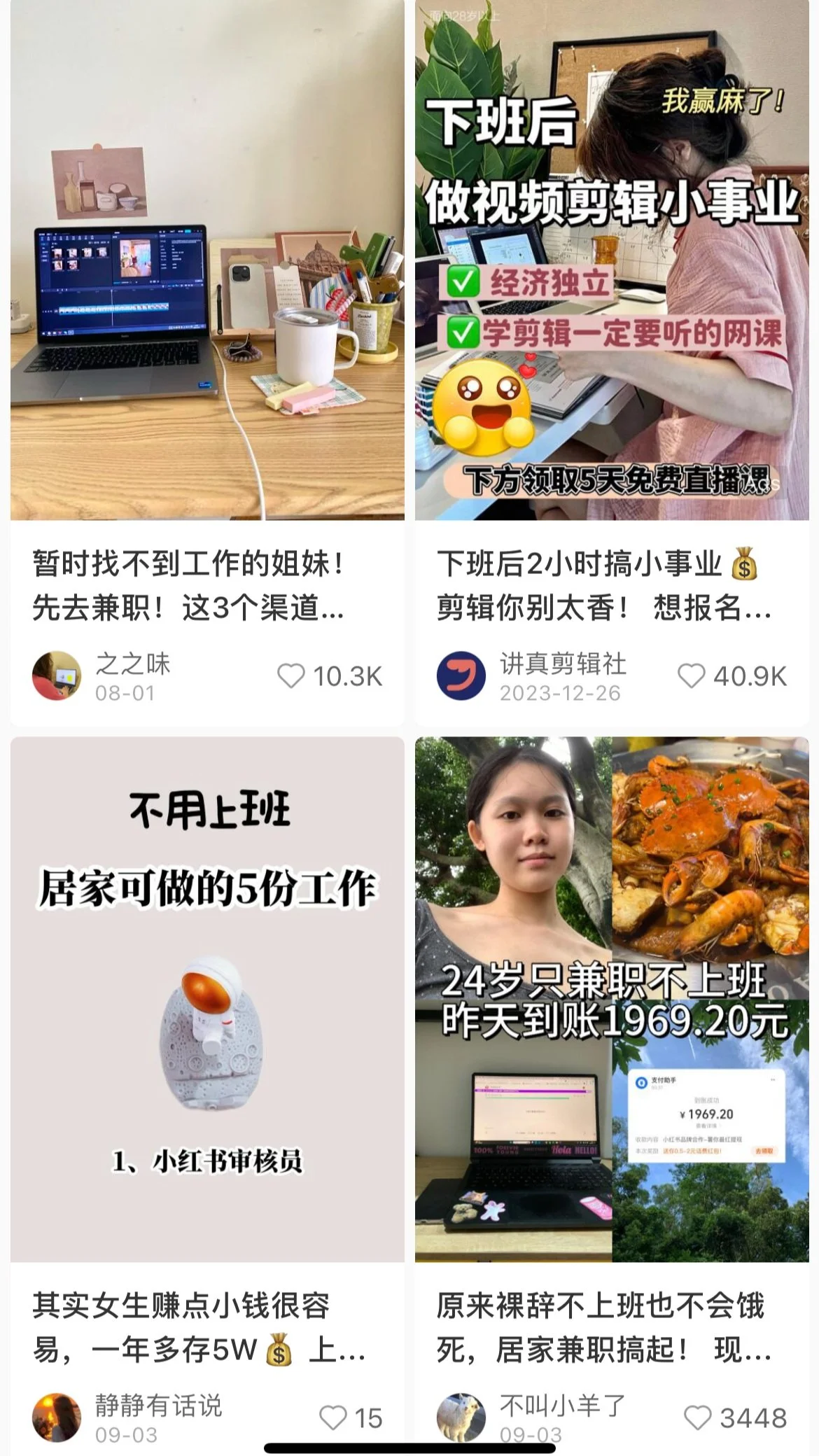 little red book search trends work