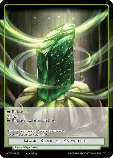ADW-098_Magic Stone of Knowledge.jpg