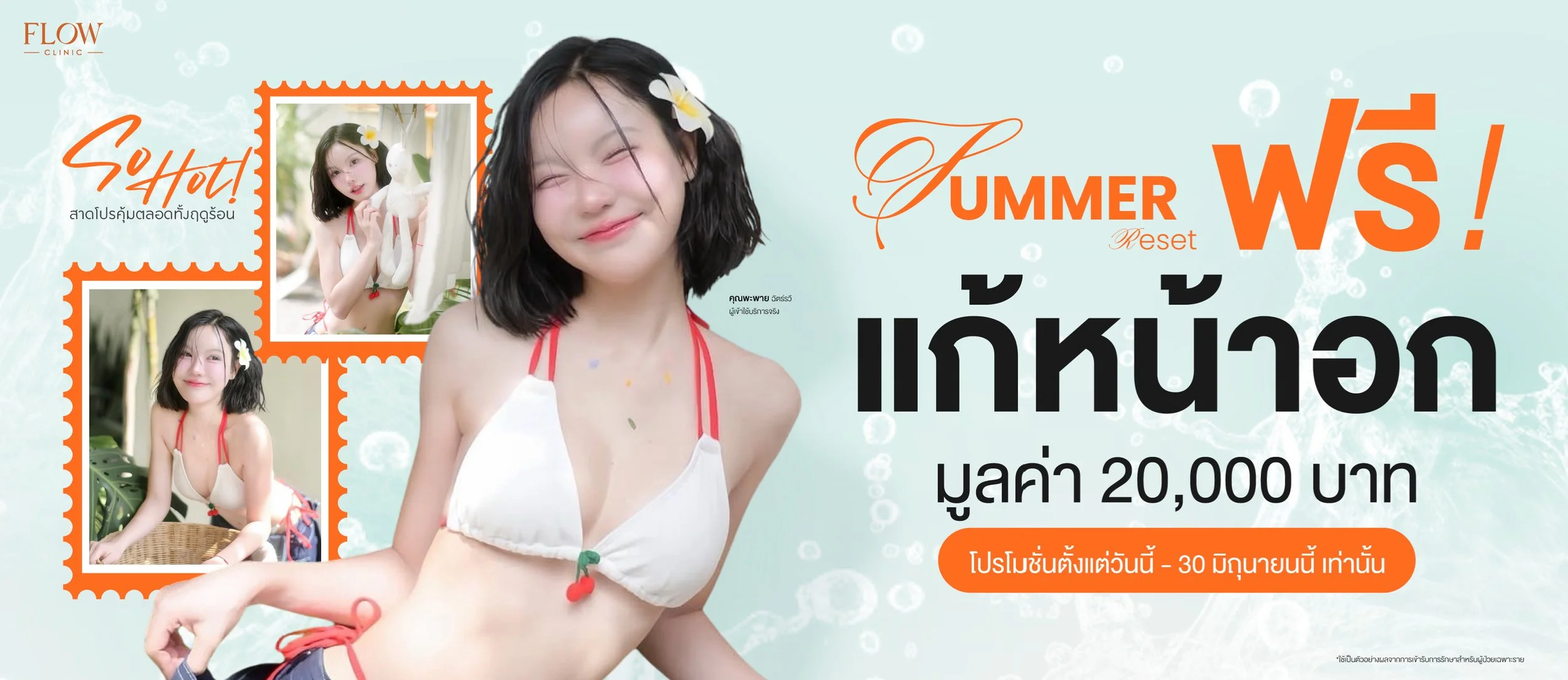 Summer-reset-IG-Post-.jpg