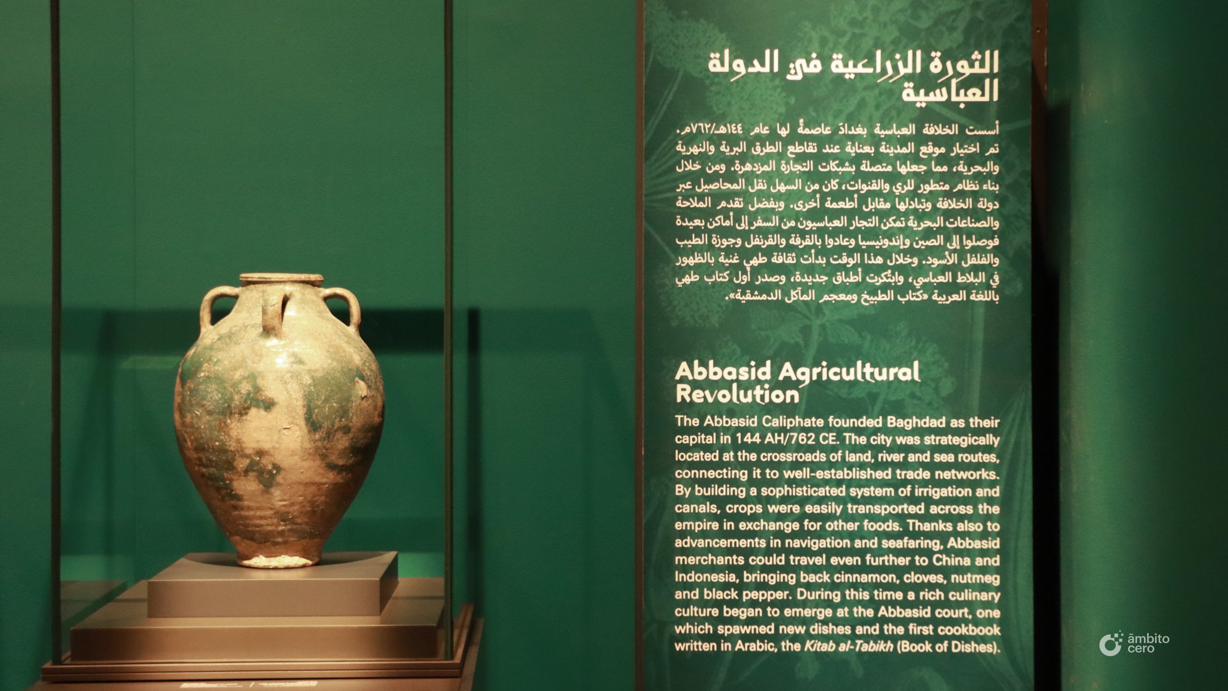 14-a-seat-at-the-table-mia-qatar-islamic-art-arte-islamico-doha-qatar-exhibition-museum-ambito-cero-dining-with-the-sultan-exposicion.jpg