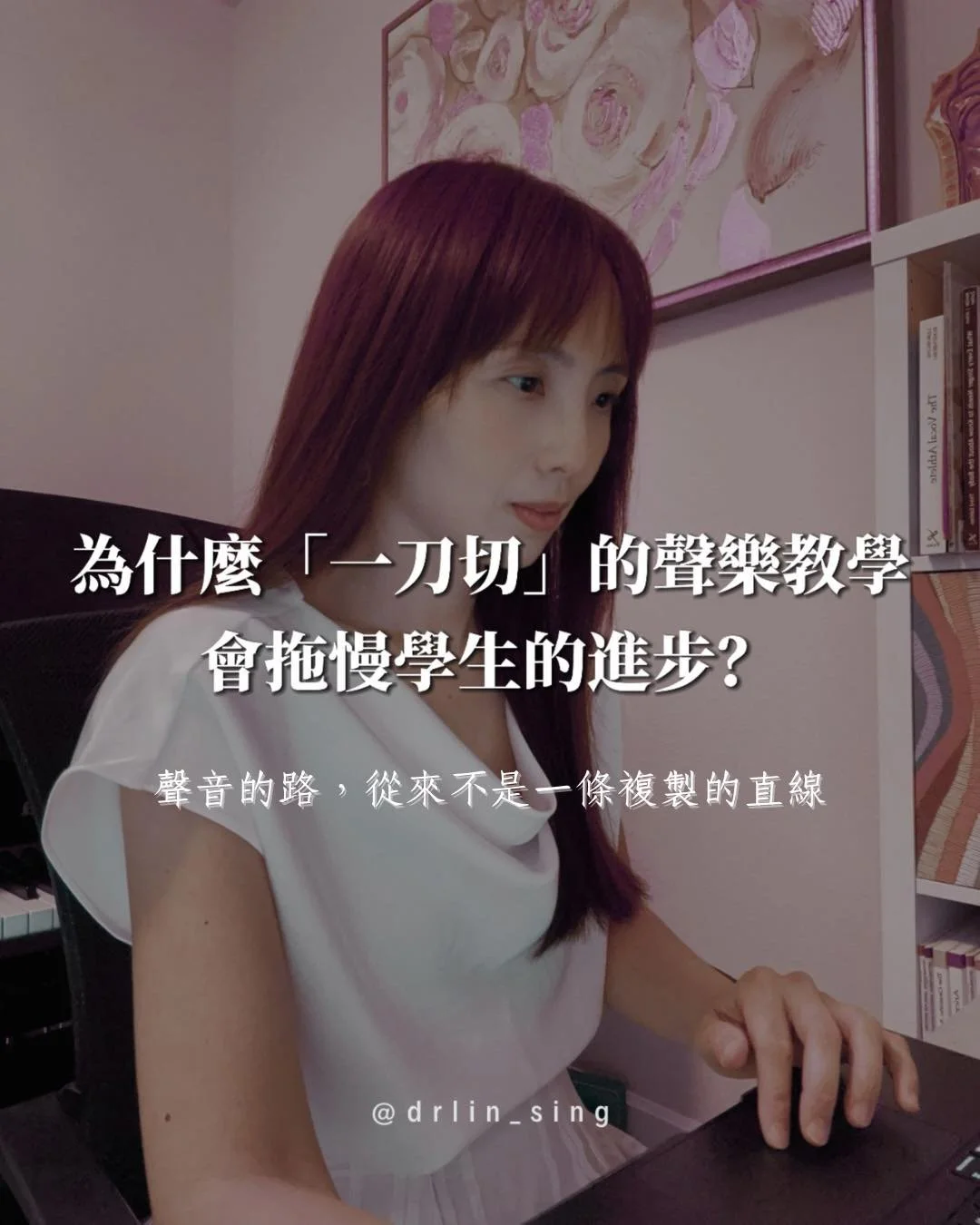 🤔 你有遇過這種情況嗎？

明明大家做的練習一樣，
有的人輕輕鬆鬆就突破了，
有的人卻一直卡在原地？😣

過去我也以為，
這是「努力不夠」或「天賦不同」。
直到有一次，在瑜伽課上，我突然想通了。

-
🧘&zwj;♀️ 瑜伽課上的啟發

當年我在美國上 200 小時瑜伽教師認證課。
老師比我矮了至少 15 公分，
她只用一塊磚和一個抱枕，就能輕鬆完成體式。

而我照樣跟著做，怎麼都做不來。
腿抬不上去、背放不下來，
整個人僵得像打結一樣😵
我還以為是不是自己練得不夠，
甚至有點懷疑自己笨
