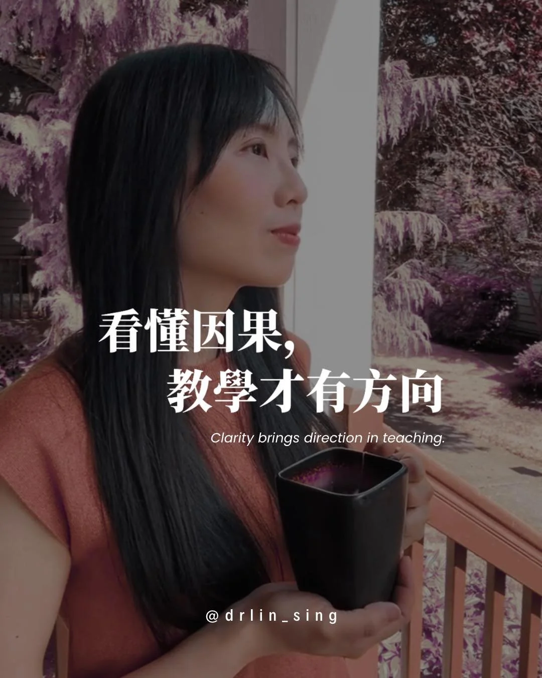 很多聲樂老師不是不會教，
而是常陷在「到底哪一步出了問題」。

上完一節課，學生說懂了，
結果下一堂又回到原點。
反覆示範、換了說法，
開始懷疑是不是自己講得不夠清楚。

那種想幫又幫不到的感覺，
真的讓人很挫敗（別問我為什麼知道😂）

其實問題不在努力不夠，
而在看不清「發生了什麼」。

當教學全憑感覺時，
我們無法知道學生到底卡在身體哪一環&mdash;
是生理的限制？
還是心理上的「怕出錯」在拉住他們？

於是我們越想解決，
越用力、越亂。

教學真正的成長，不是學更多技巧，
而是能看懂