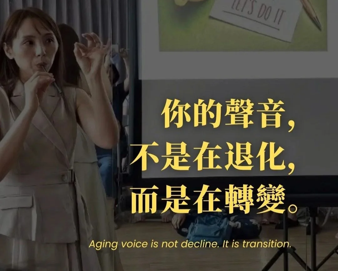 Dr. Lin聲樂教學筆記06：你的聲音，不是在退化——而是在轉變