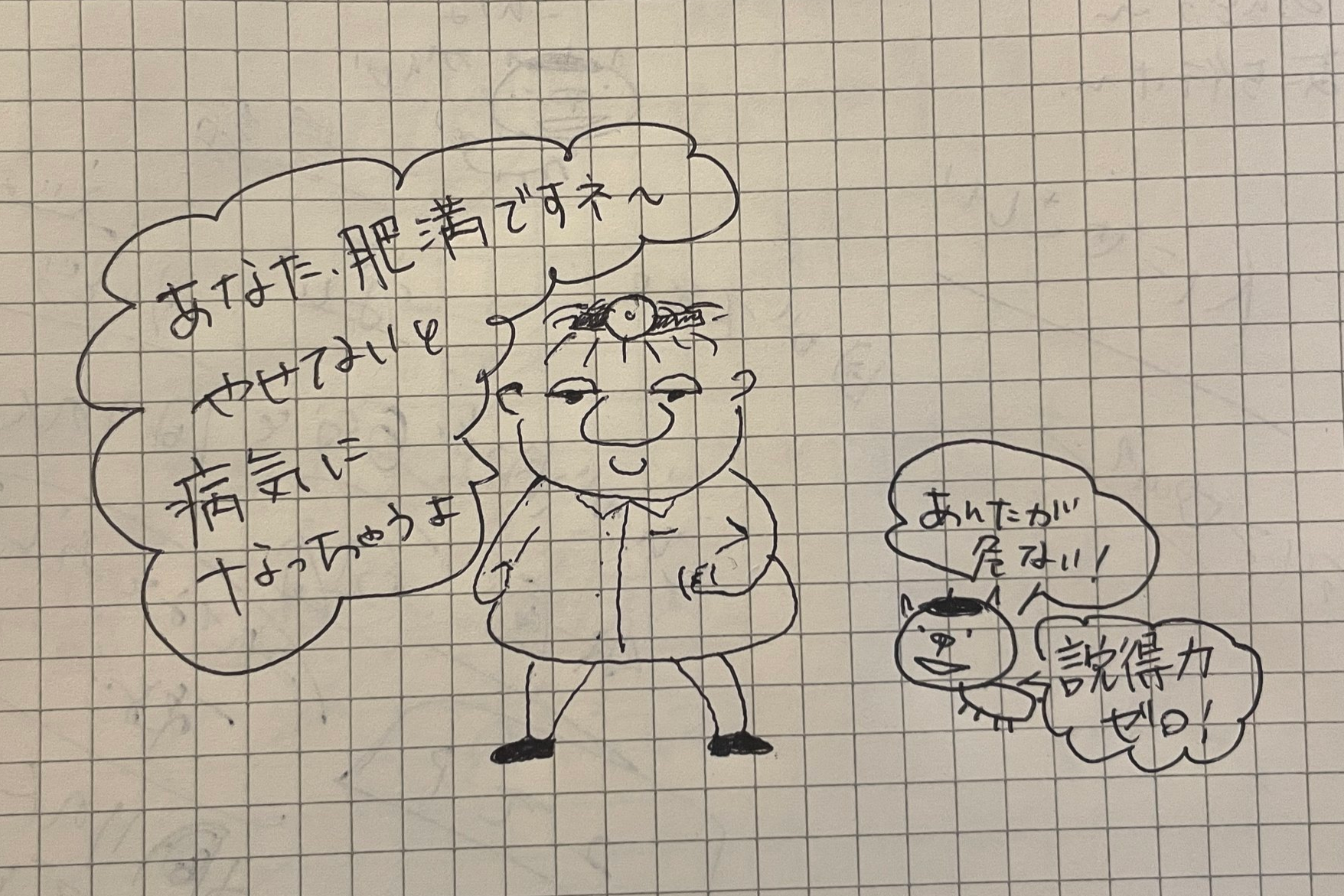 テキサス州など・医師が栄養学を学ぶことを必須とする法律を制定!