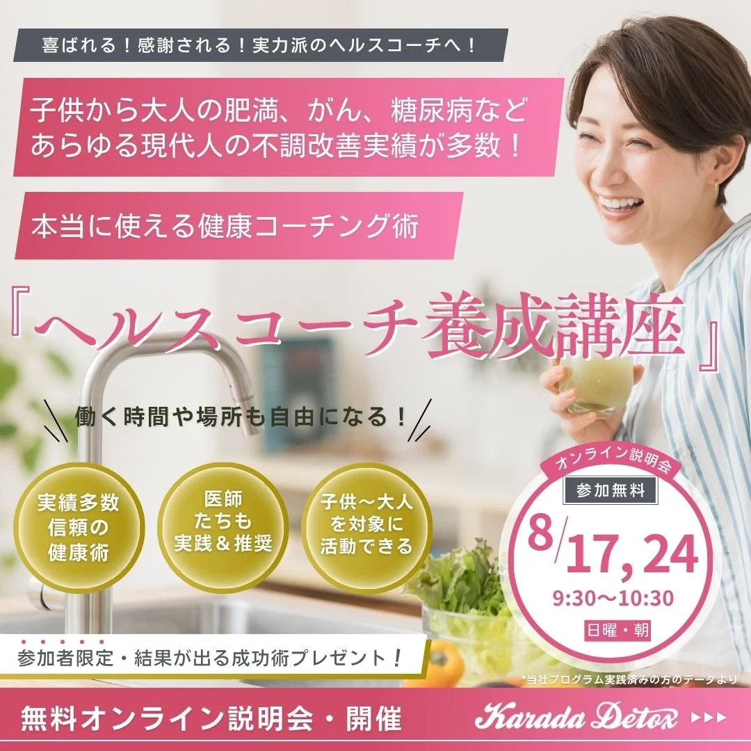 【これから需要が高まる仕事】ヘルスコーチ