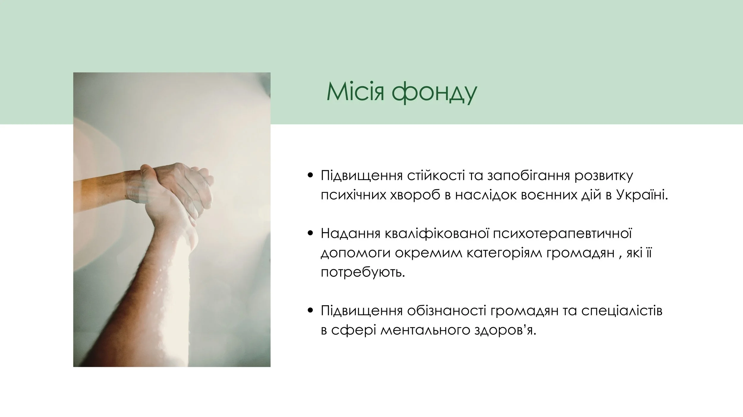 Foundation I Am 3 page.JPG