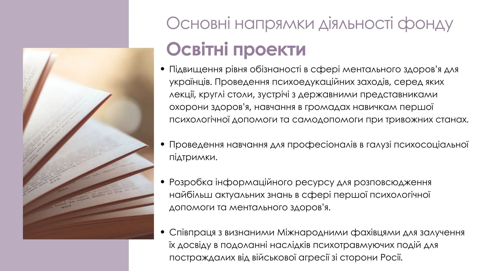 Foundation I Am 7 page.jpg