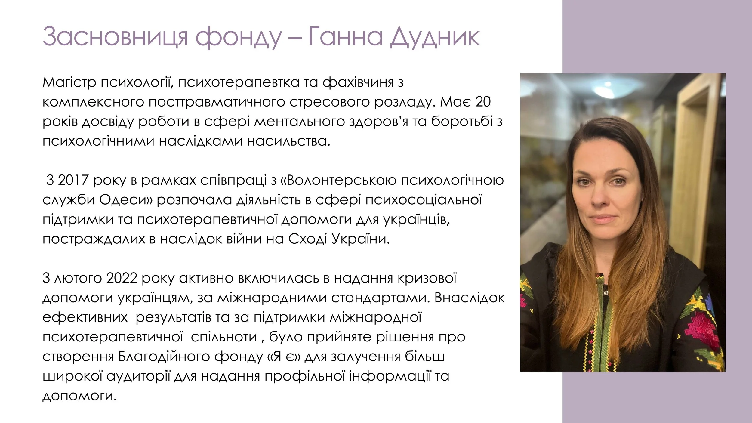 Foundation I Am 4 page.JPG