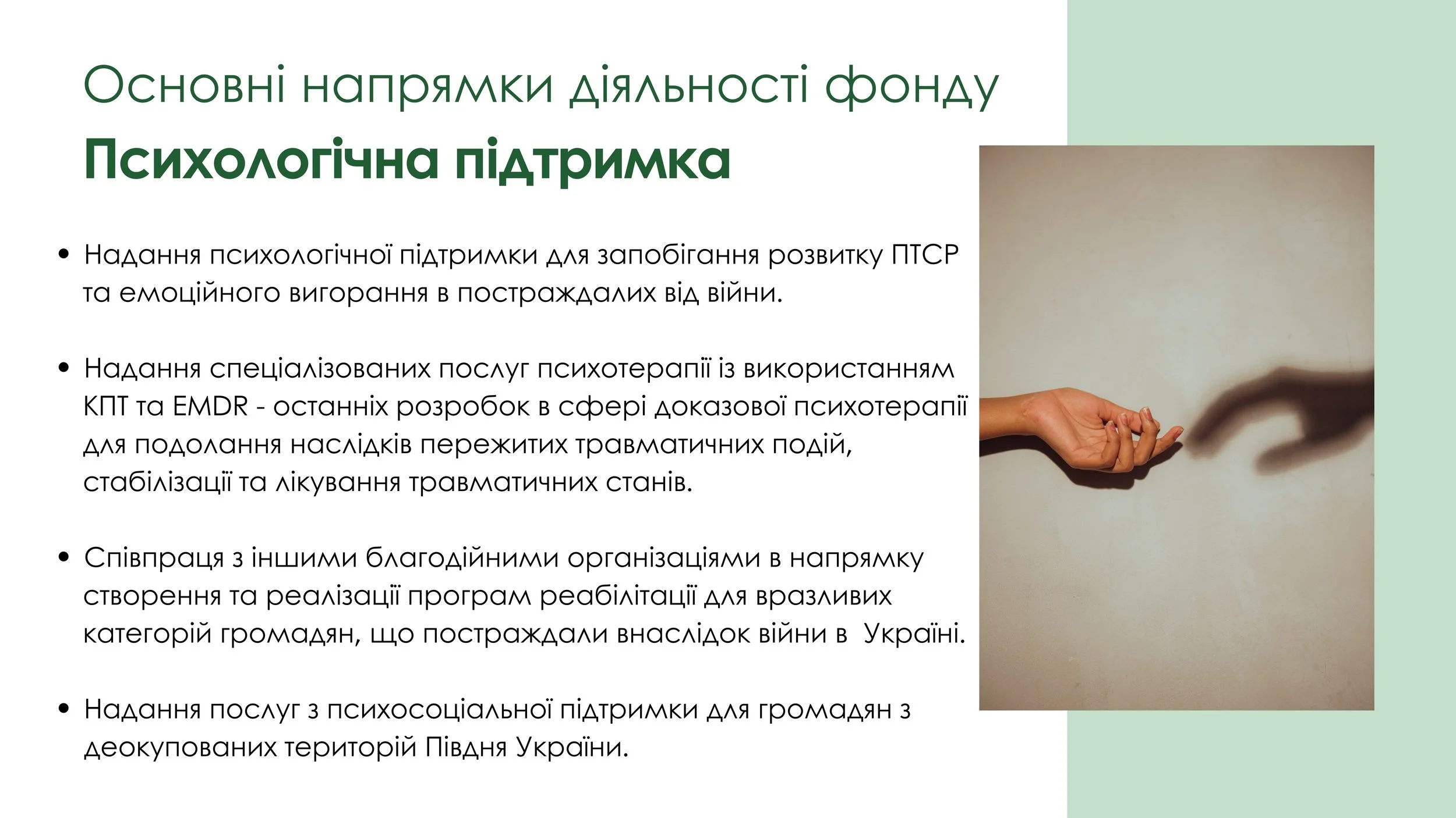 Foundation I Am 6 page.JPG